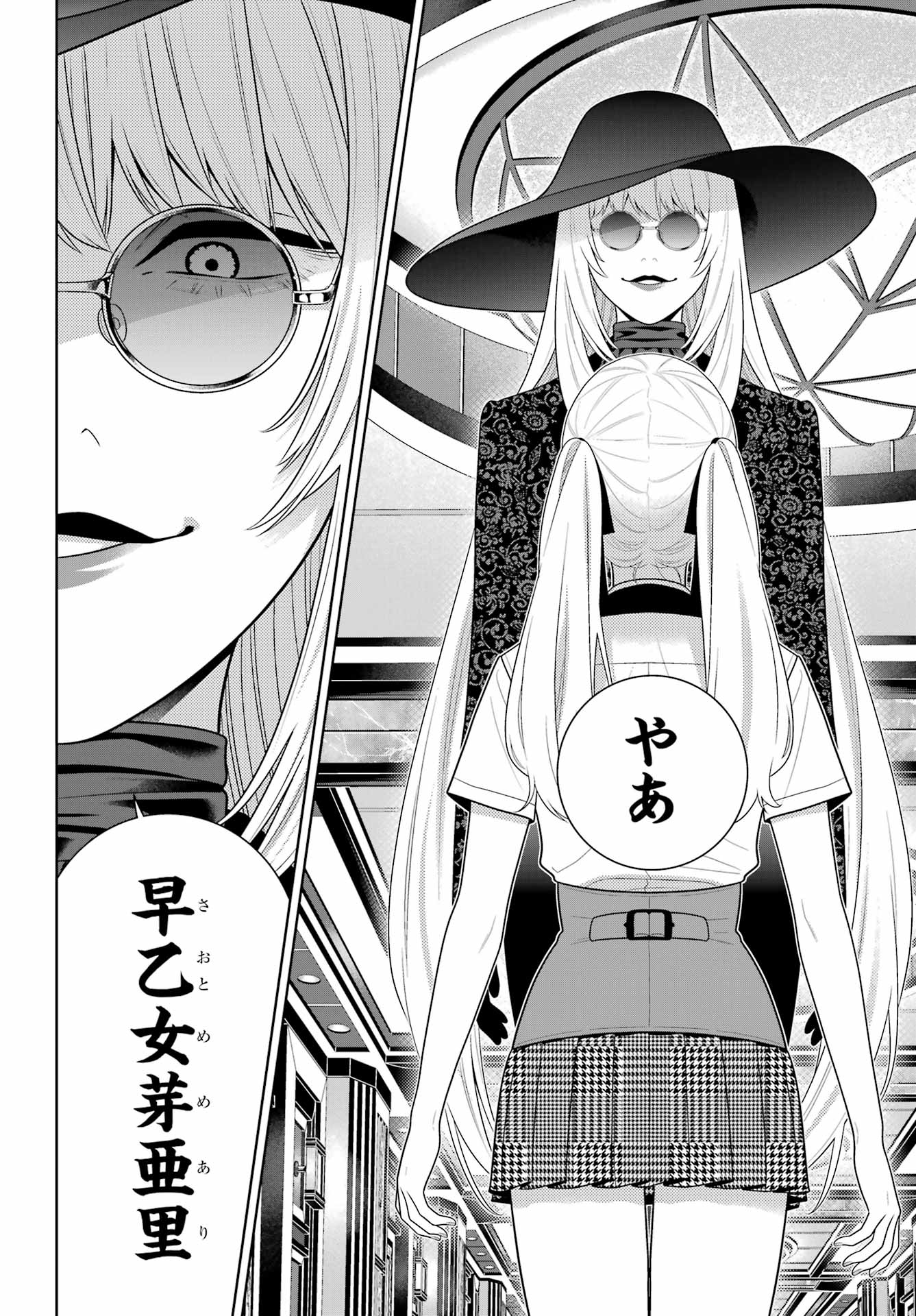KAKEGURUI Chapter 119 - Page 8