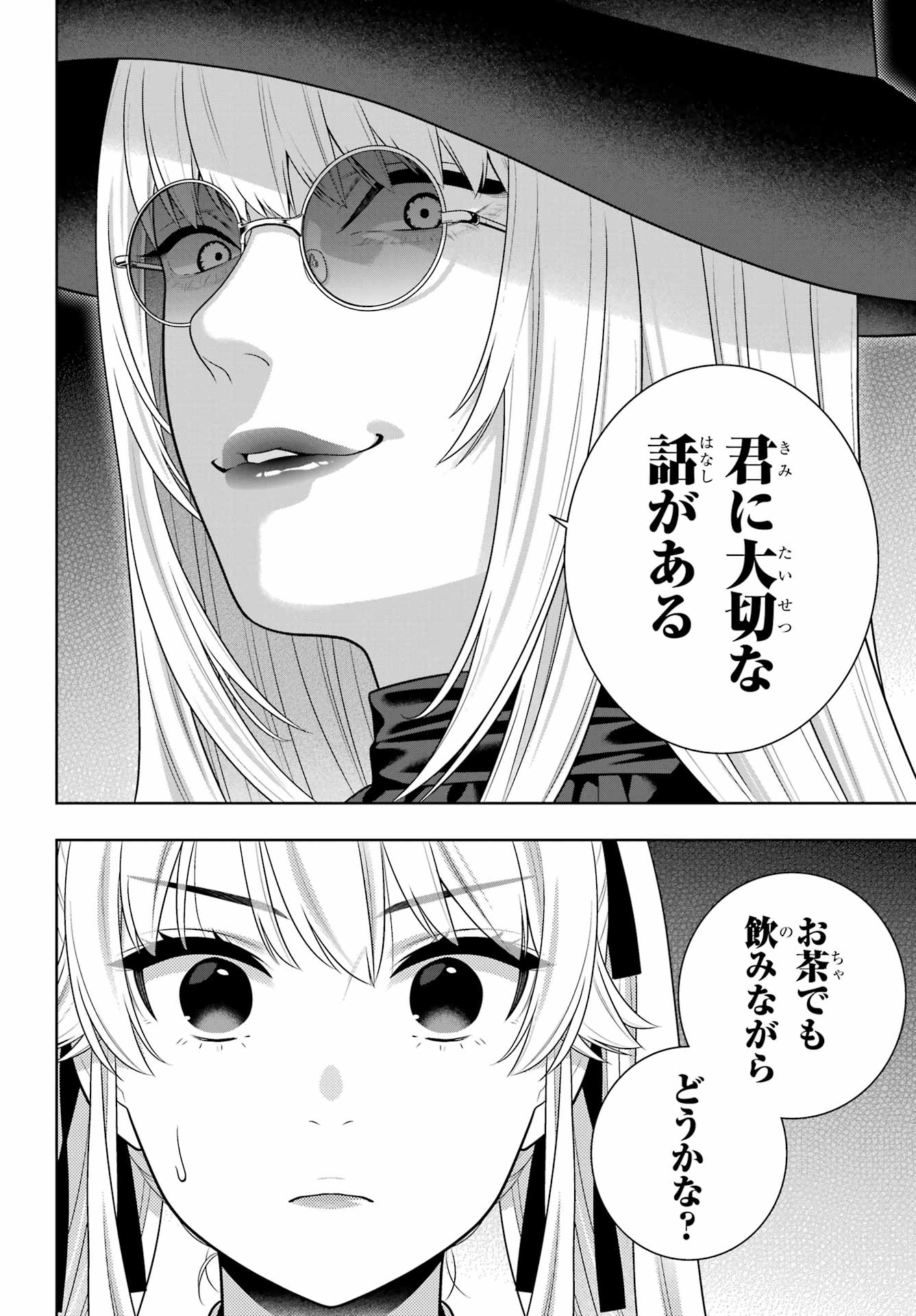 KAKEGURUI Chapter 119 - Page 10