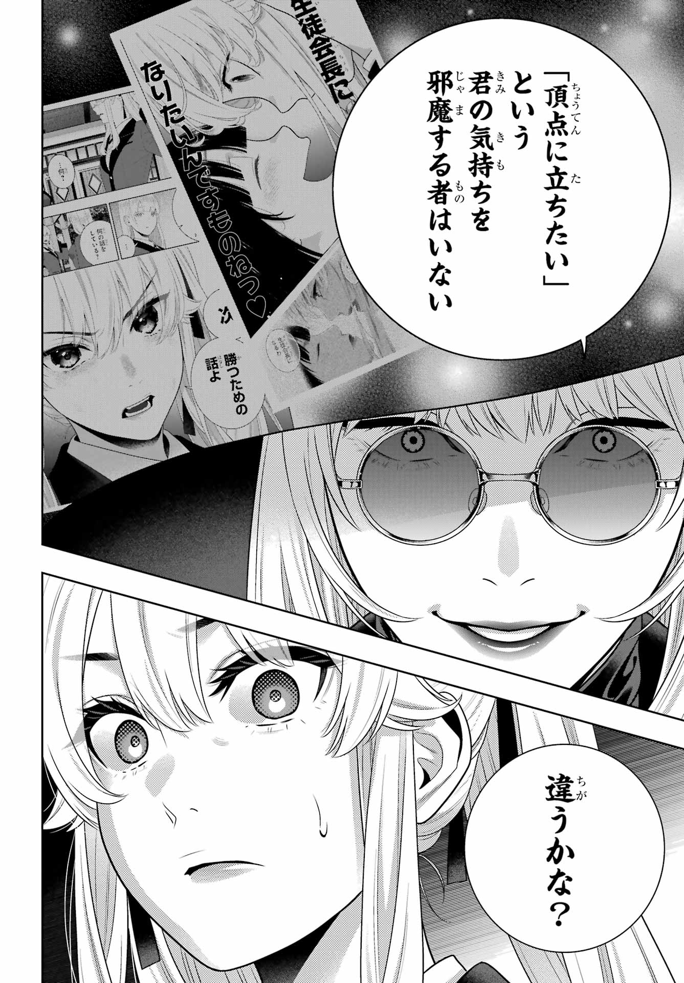 KAKEGURUI Chapter 119 - Page 28