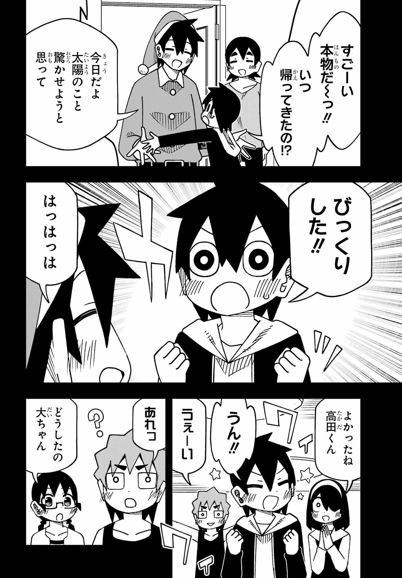 JIJYOU WO SHIRANAI TENKOUSEI GA GUIGUI KURU Chapter 63 - Page 4
