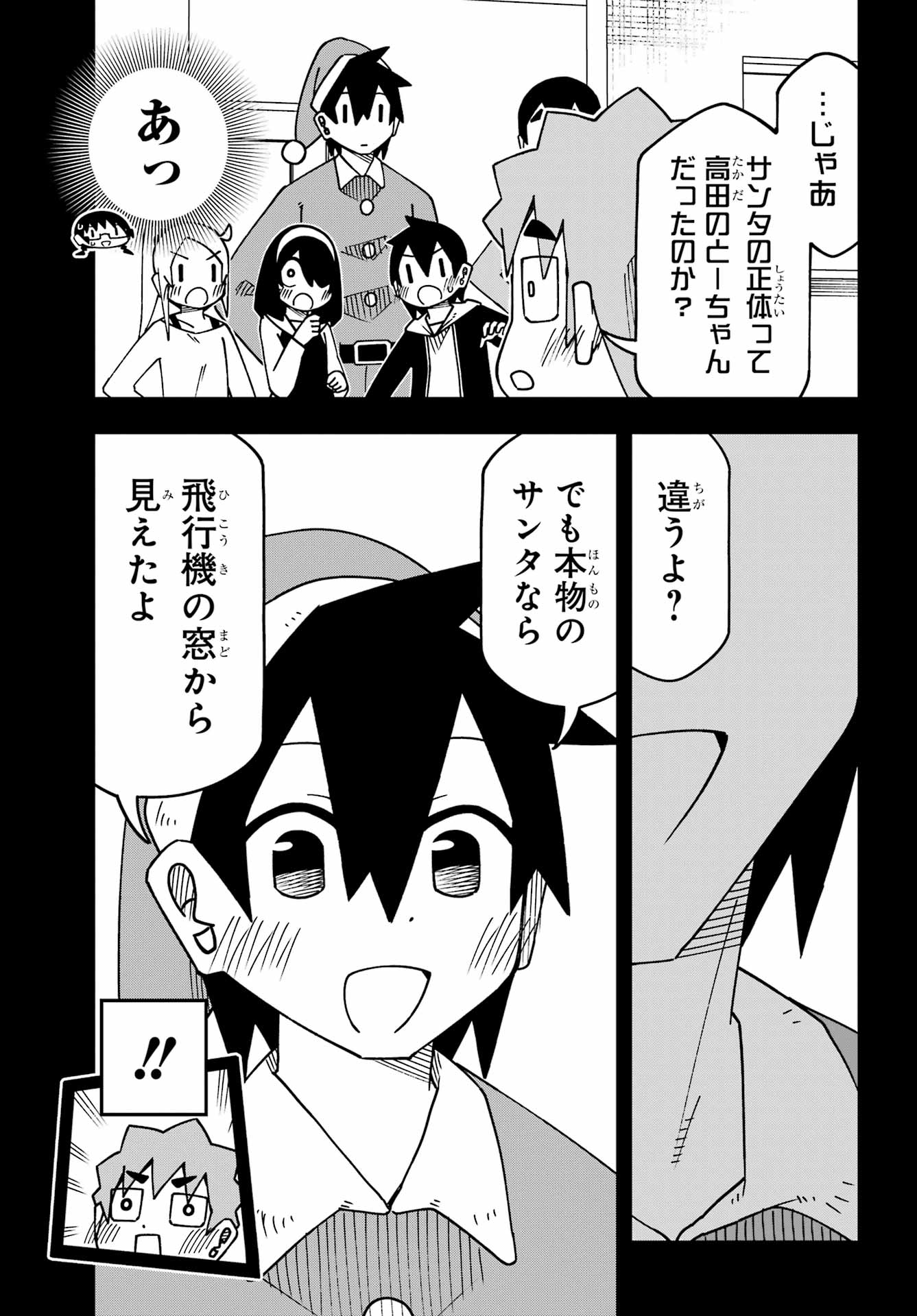 JIJYOU WO SHIRANAI TENKOUSEI GA GUIGUI KURU Chapter 63 - Page 5