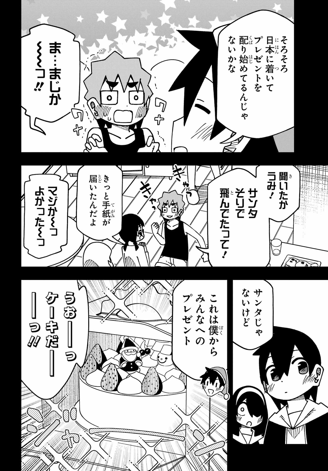 JIJYOU WO SHIRANAI TENKOUSEI GA GUIGUI KURU Chapter 63 - Page 6