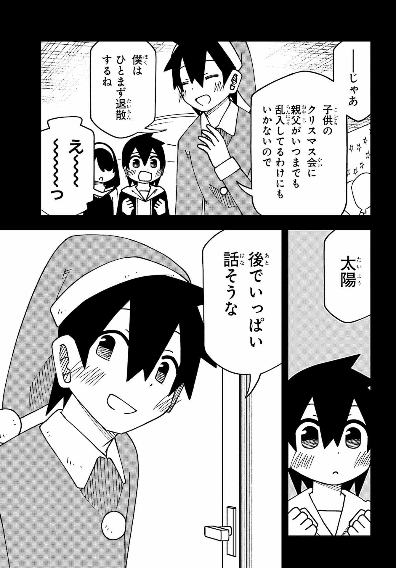 JIJYOU WO SHIRANAI TENKOUSEI GA GUIGUI KURU Chapter 63 - Page 7