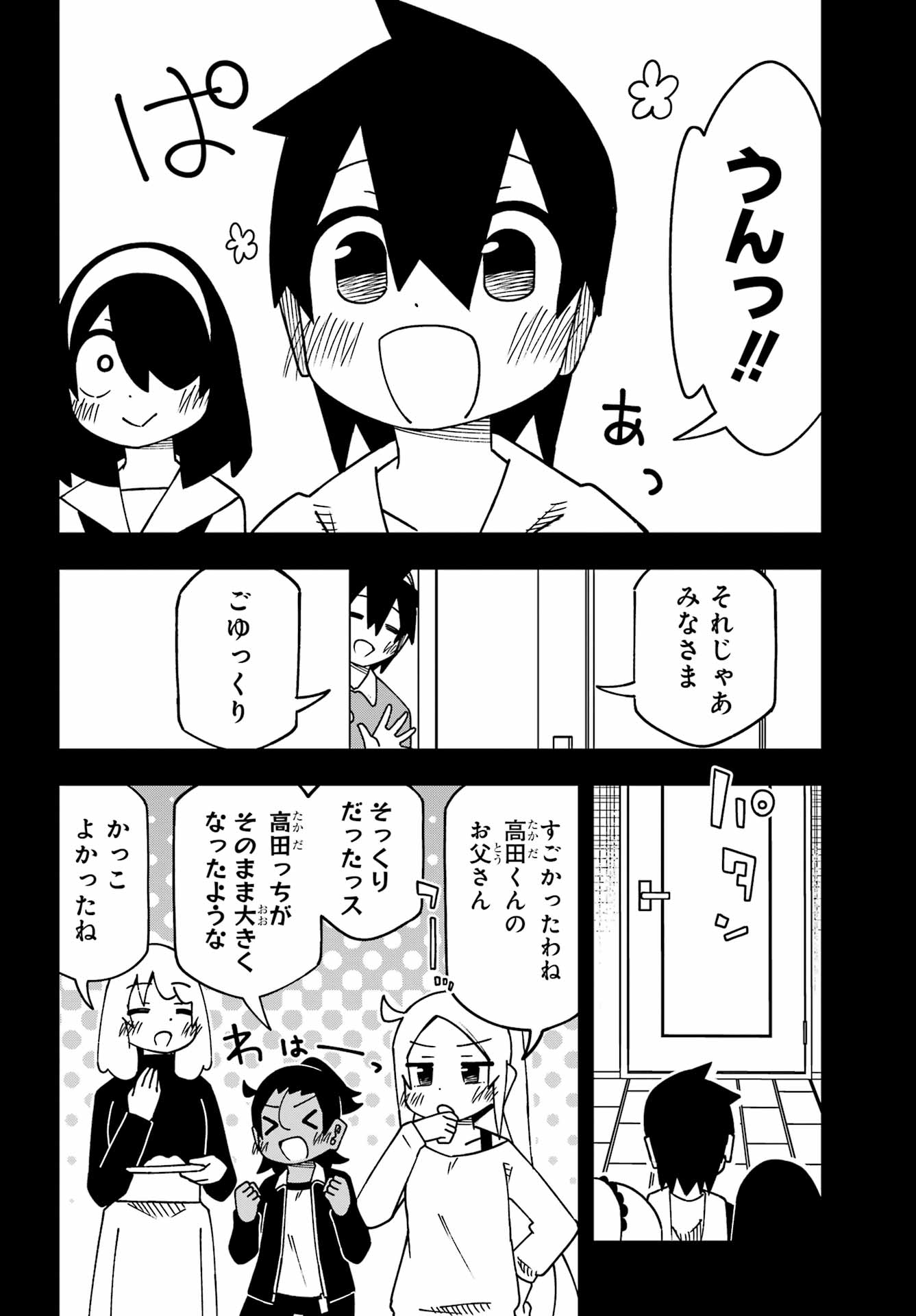JIJYOU WO SHIRANAI TENKOUSEI GA GUIGUI KURU Chapter 63 - Page 8