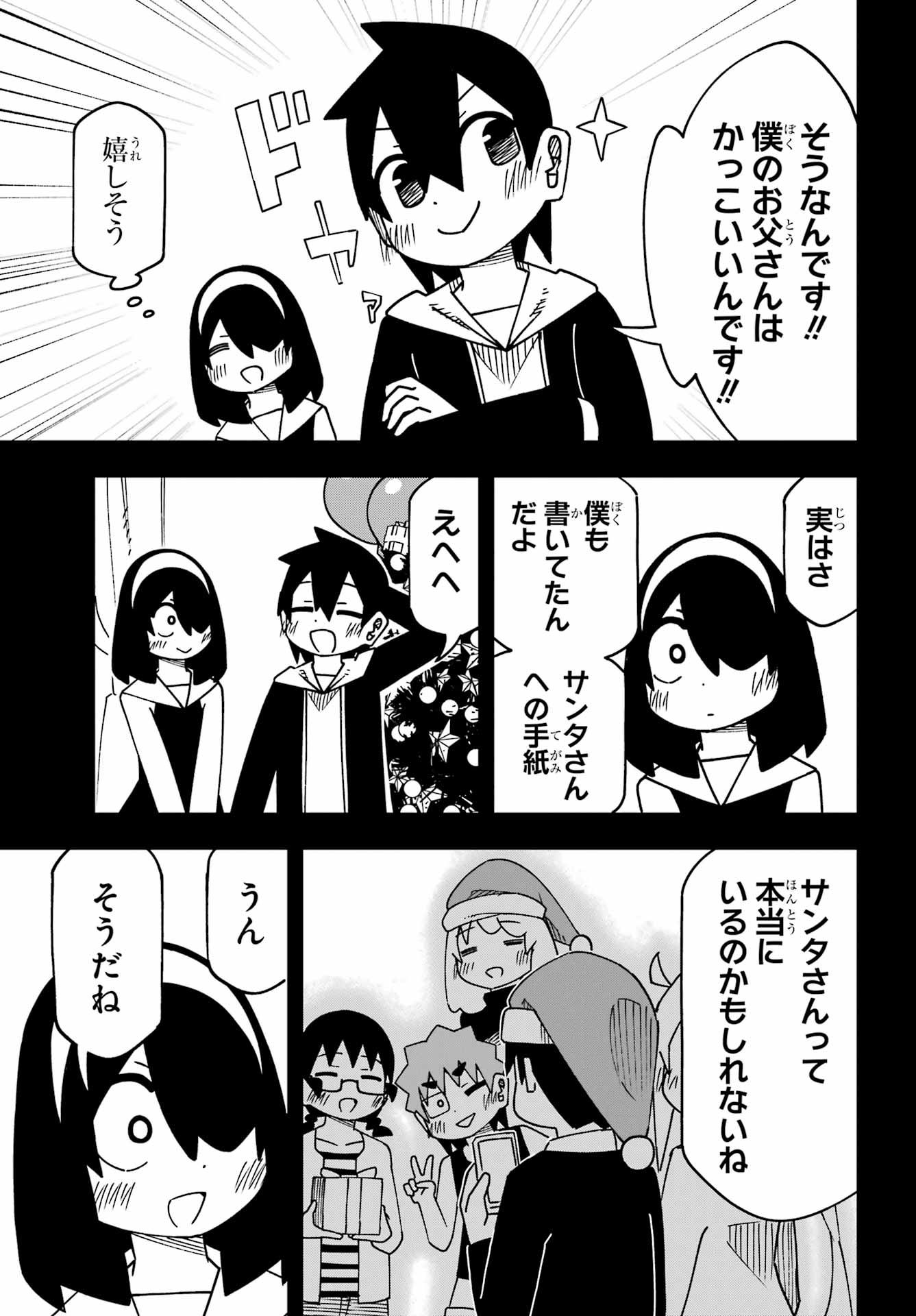 JIJYOU WO SHIRANAI TENKOUSEI GA GUIGUI KURU Chapter 63 - Page 9