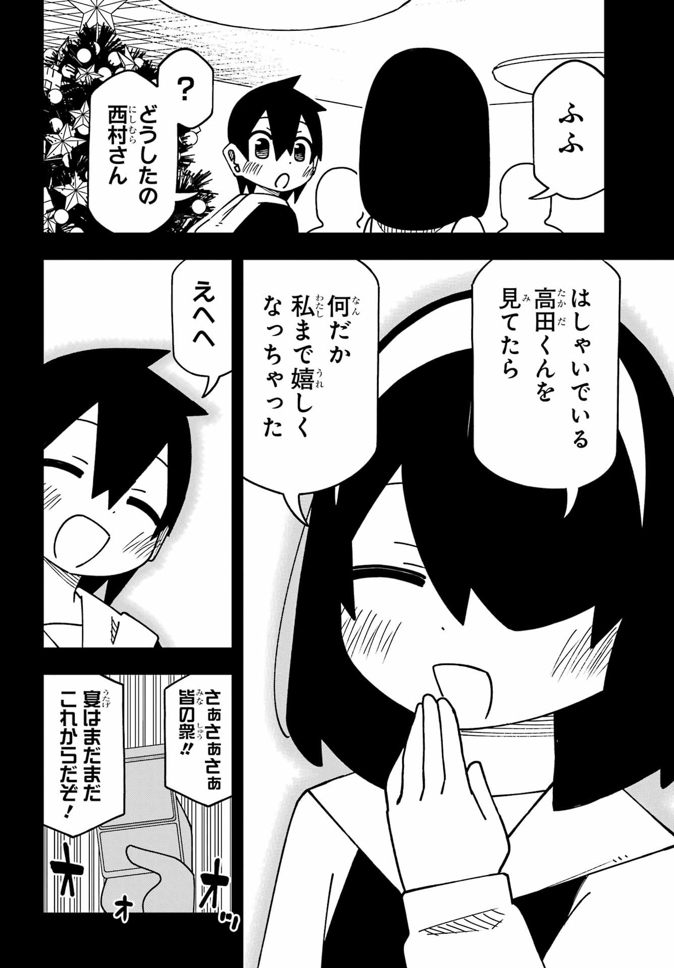 JIJYOU WO SHIRANAI TENKOUSEI GA GUIGUI KURU Chapter 63 - Page 10