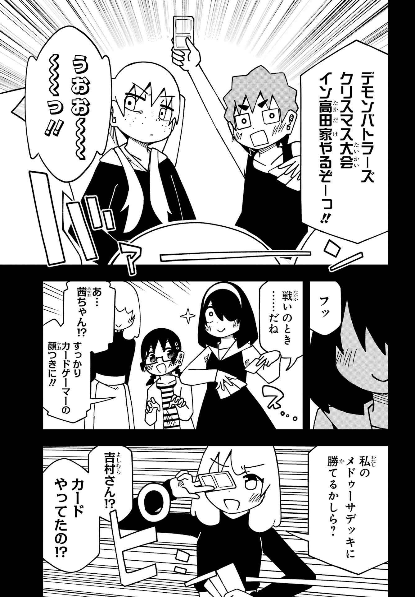 JIJYOU WO SHIRANAI TENKOUSEI GA GUIGUI KURU Chapter 63 - Page 11