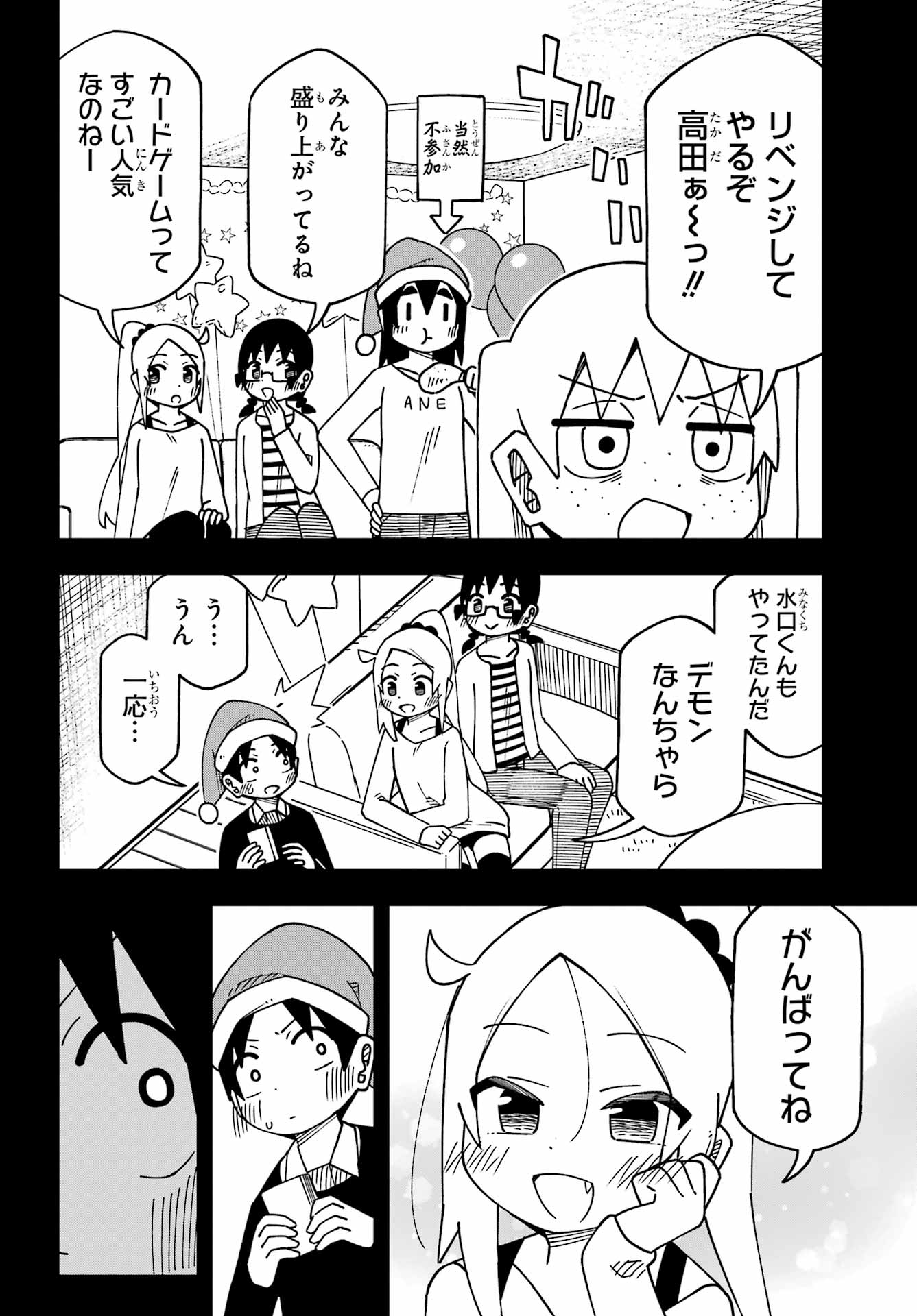 JIJYOU WO SHIRANAI TENKOUSEI GA GUIGUI KURU Chapter 63 - Page 12