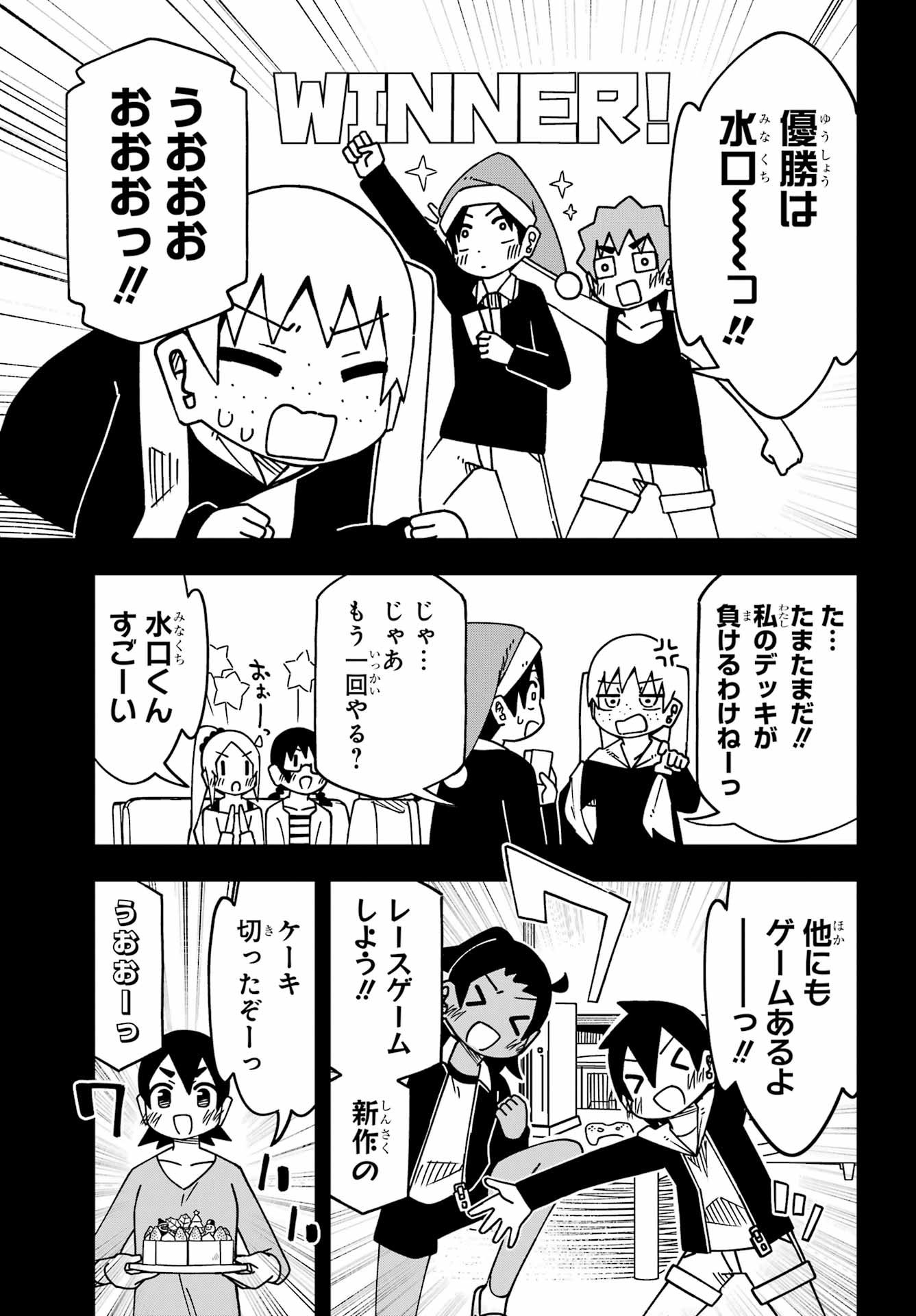 JIJYOU WO SHIRANAI TENKOUSEI GA GUIGUI KURU Chapter 63 - Page 13