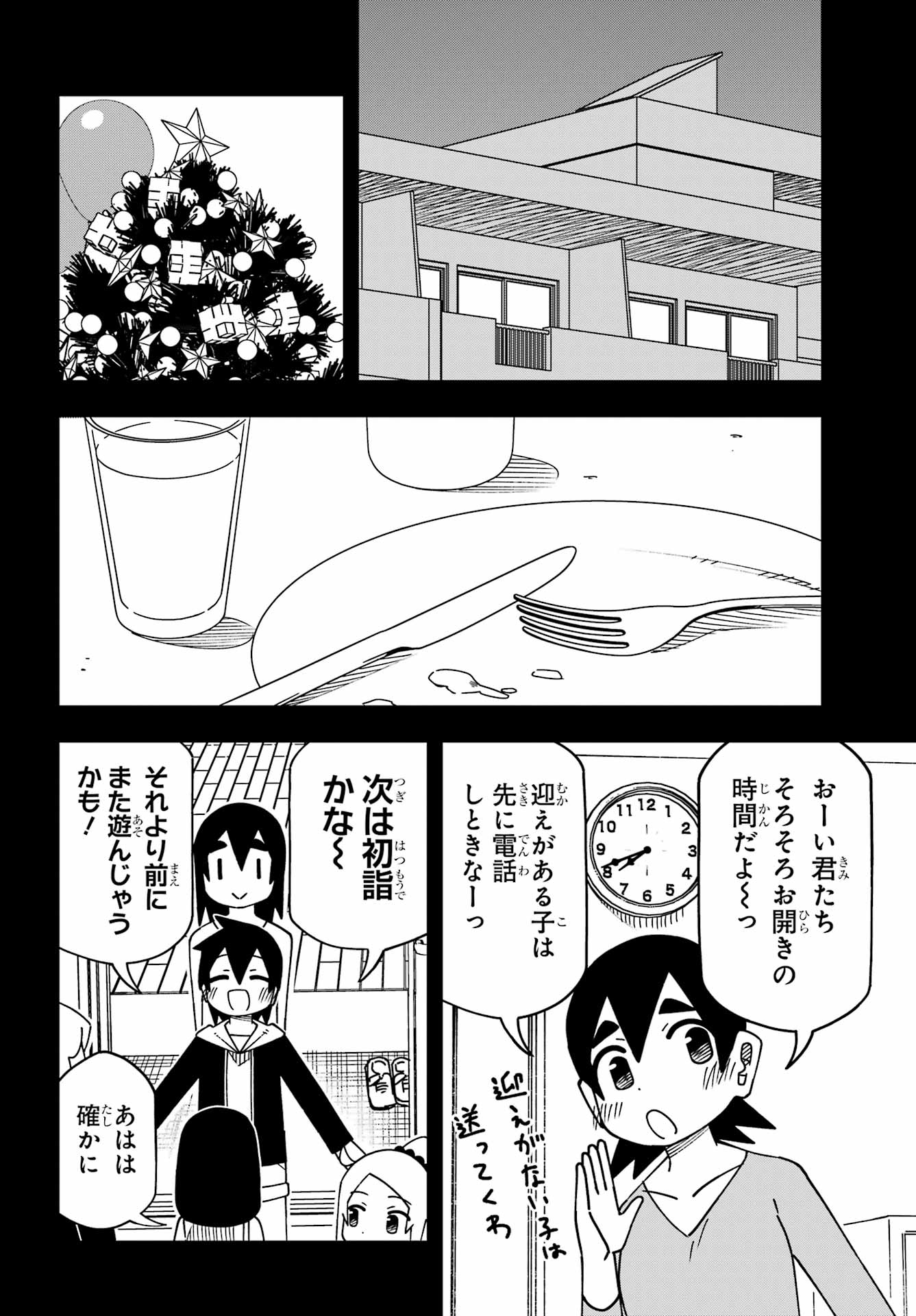 JIJYOU WO SHIRANAI TENKOUSEI GA GUIGUI KURU Chapter 63 - Page 16