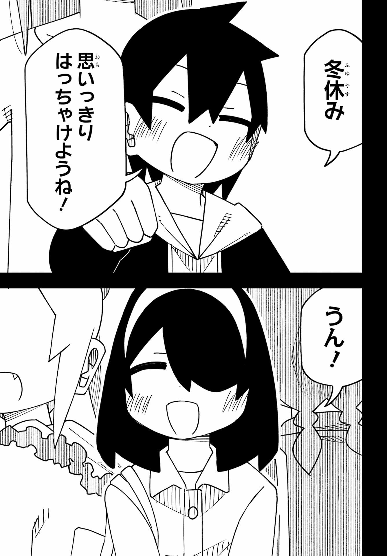 JIJYOU WO SHIRANAI TENKOUSEI GA GUIGUI KURU Chapter 63 - Page 17