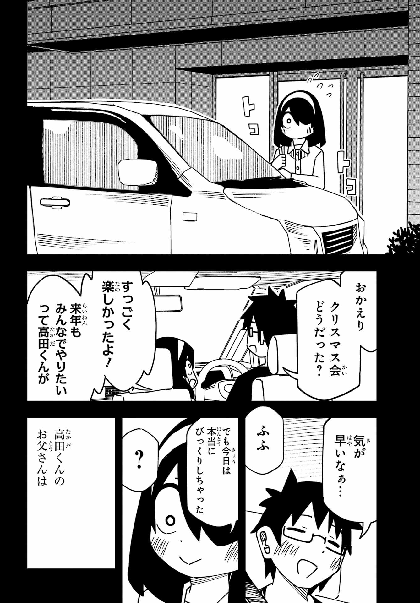 JIJYOU WO SHIRANAI TENKOUSEI GA GUIGUI KURU Chapter 63 - Page 18