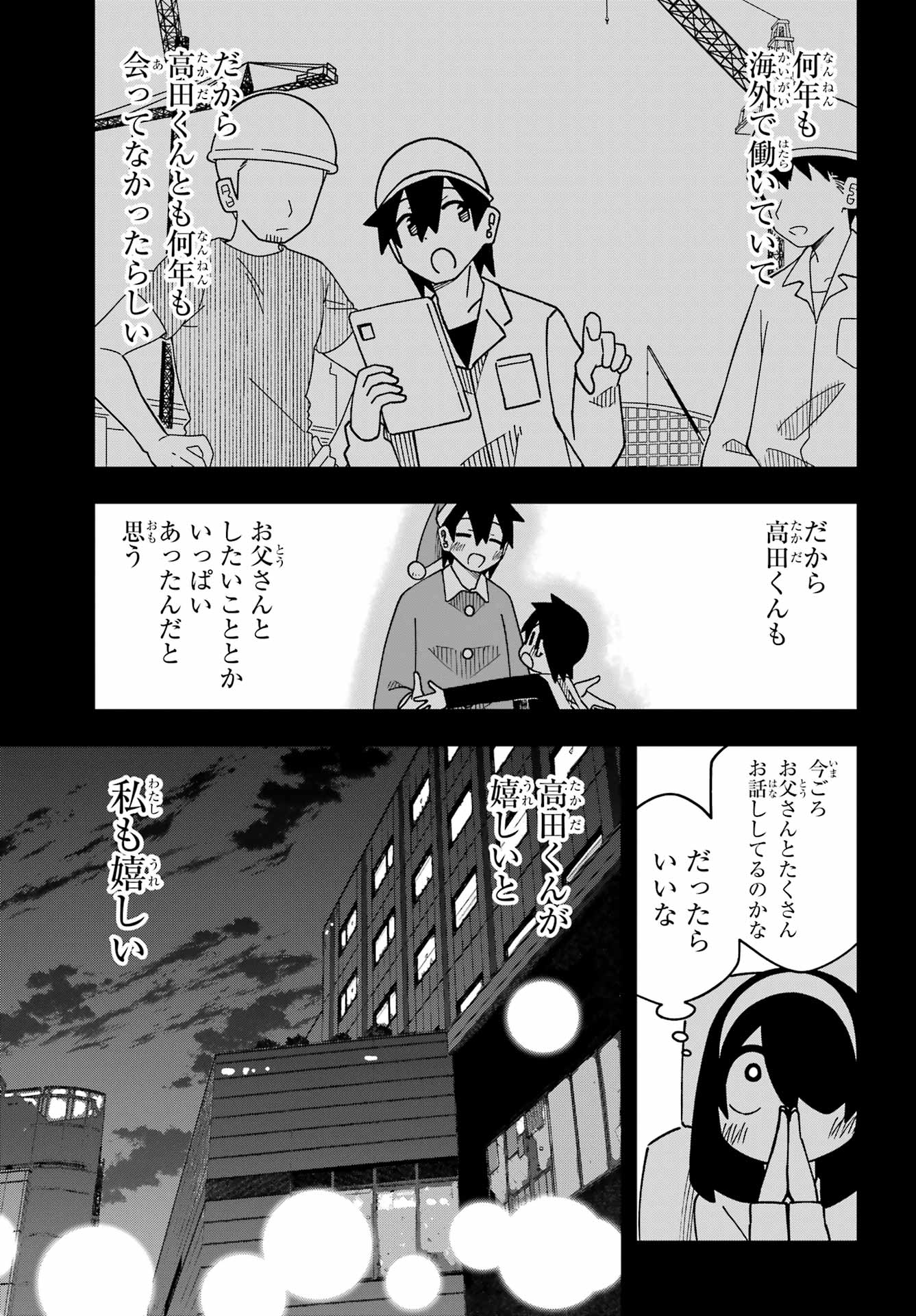 JIJYOU WO SHIRANAI TENKOUSEI GA GUIGUI KURU Chapter 63 - Page 19
