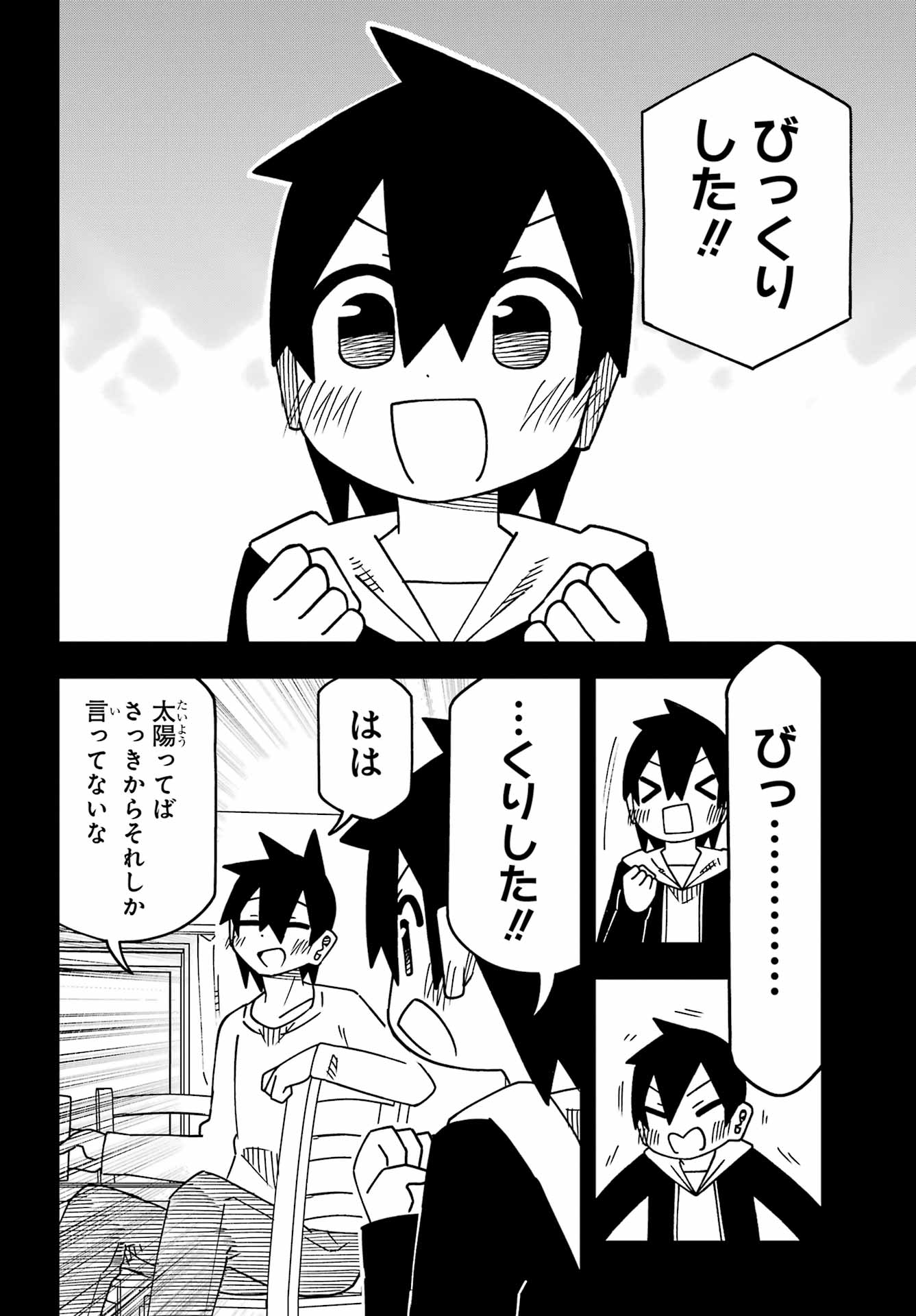 JIJYOU WO SHIRANAI TENKOUSEI GA GUIGUI KURU Chapter 63 - Page 20
