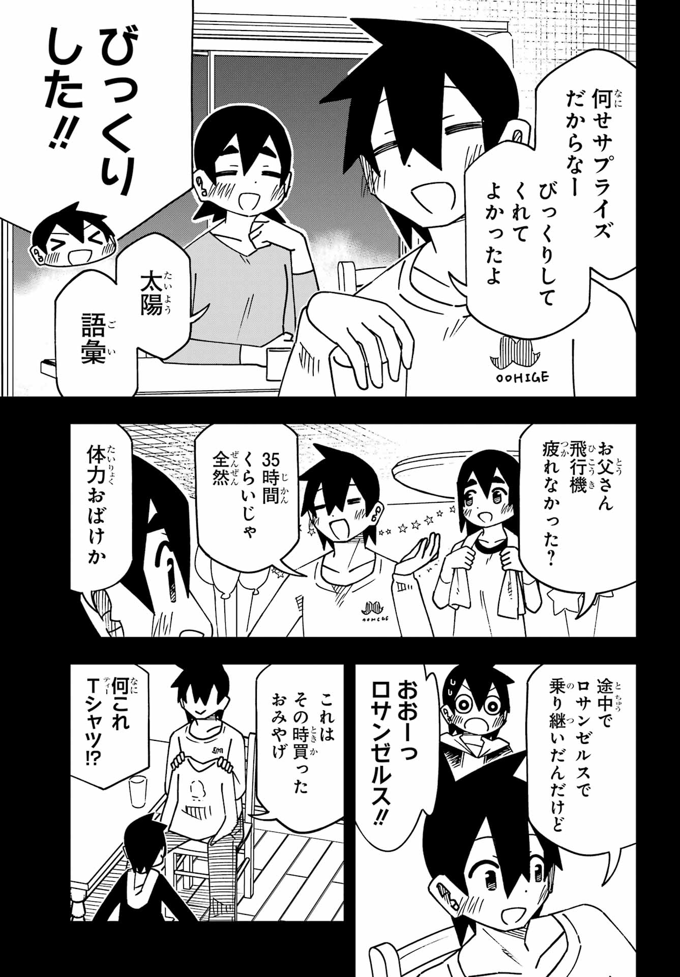 JIJYOU WO SHIRANAI TENKOUSEI GA GUIGUI KURU Chapter 63 - Page 21