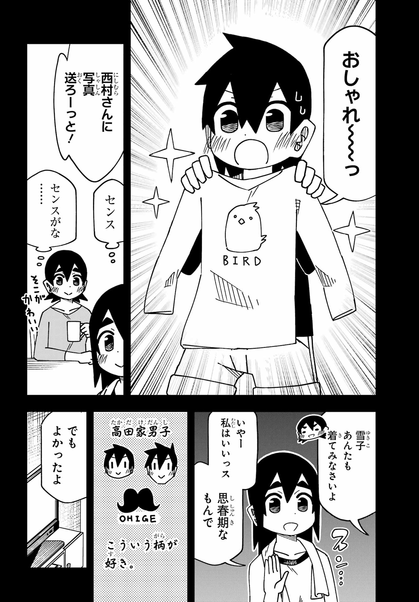 JIJYOU WO SHIRANAI TENKOUSEI GA GUIGUI KURU Chapter 63 - Page 22