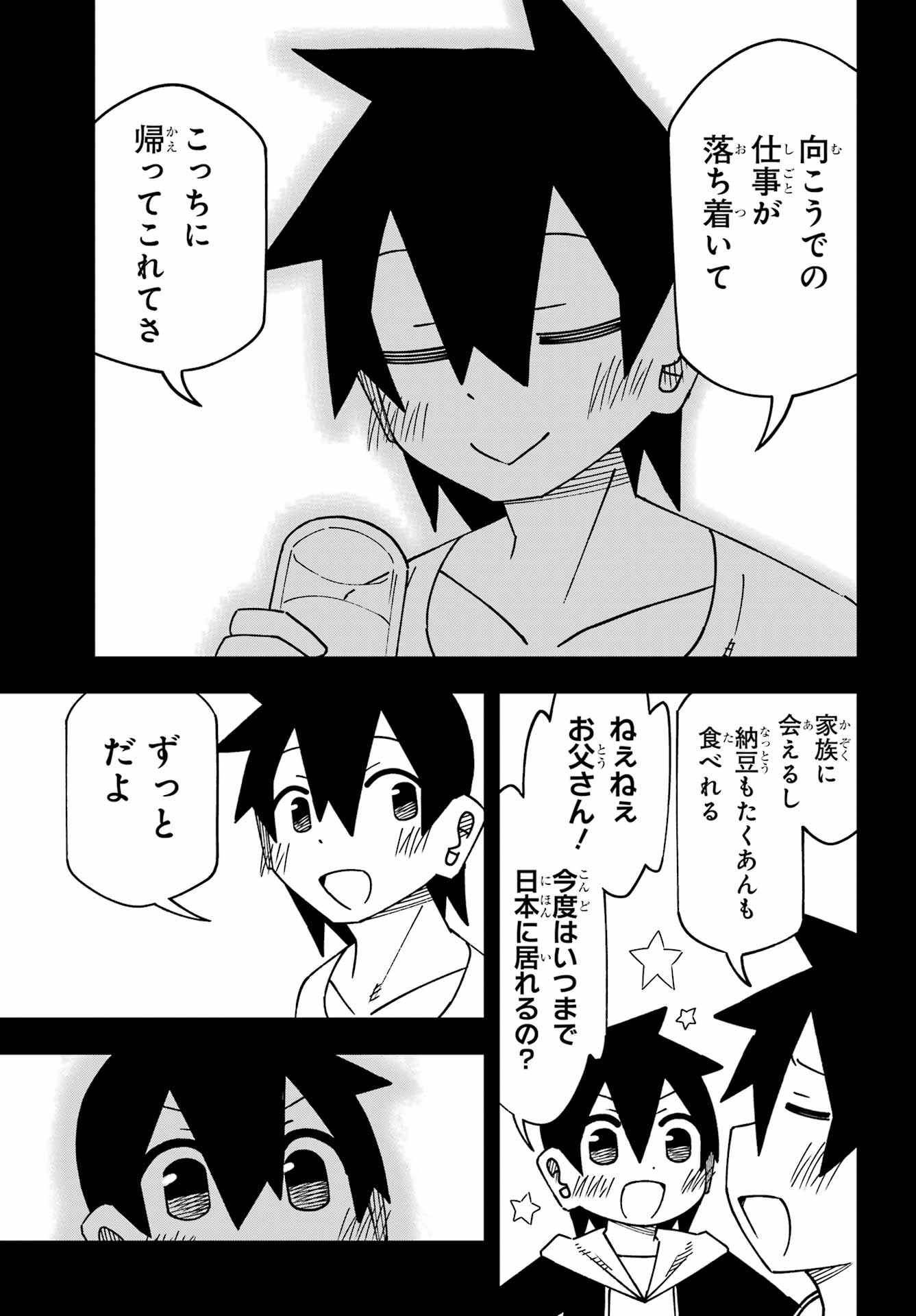 JIJYOU WO SHIRANAI TENKOUSEI GA GUIGUI KURU Chapter 63 - Page 23