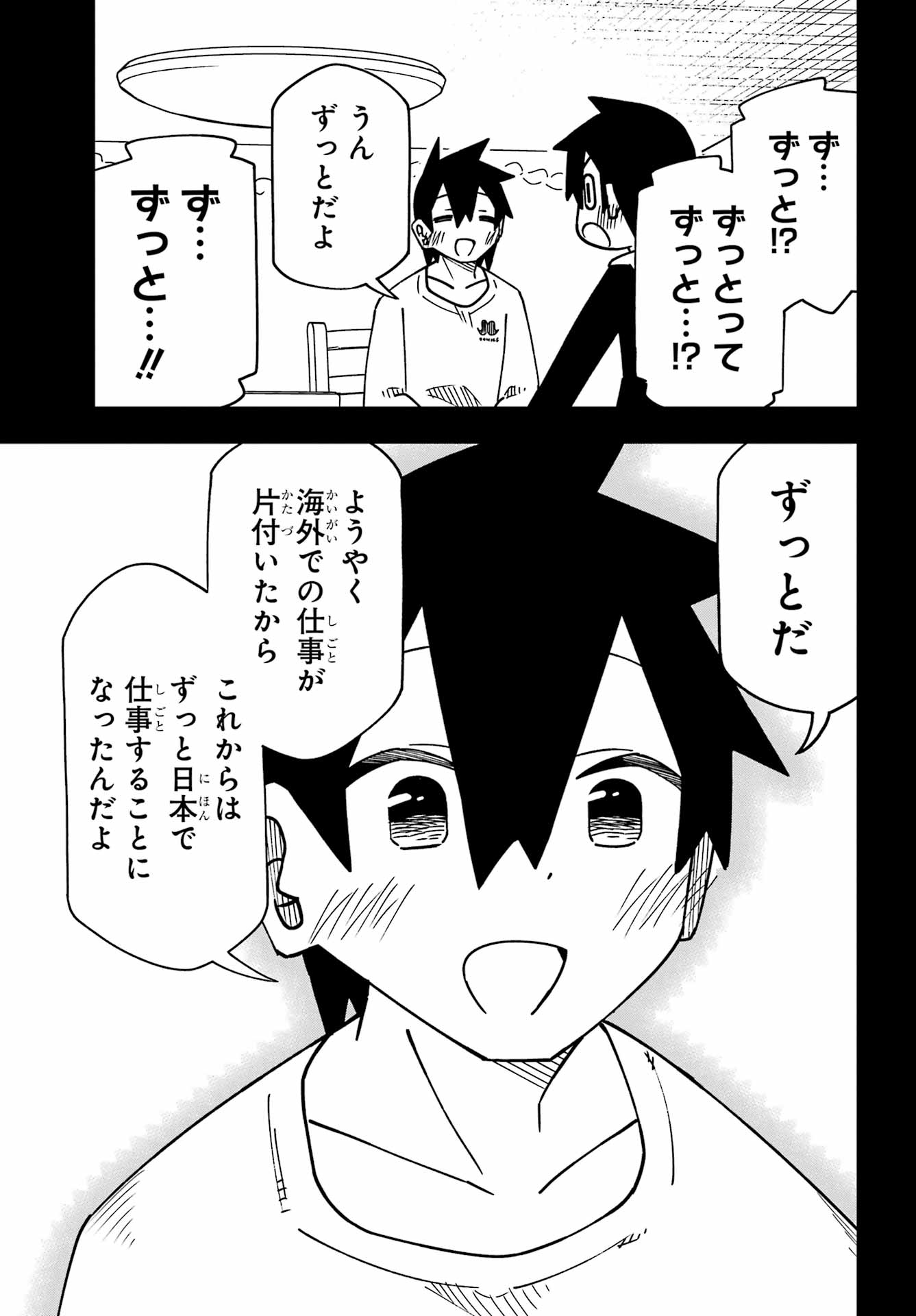 JIJYOU WO SHIRANAI TENKOUSEI GA GUIGUI KURU Chapter 63 - Page 25