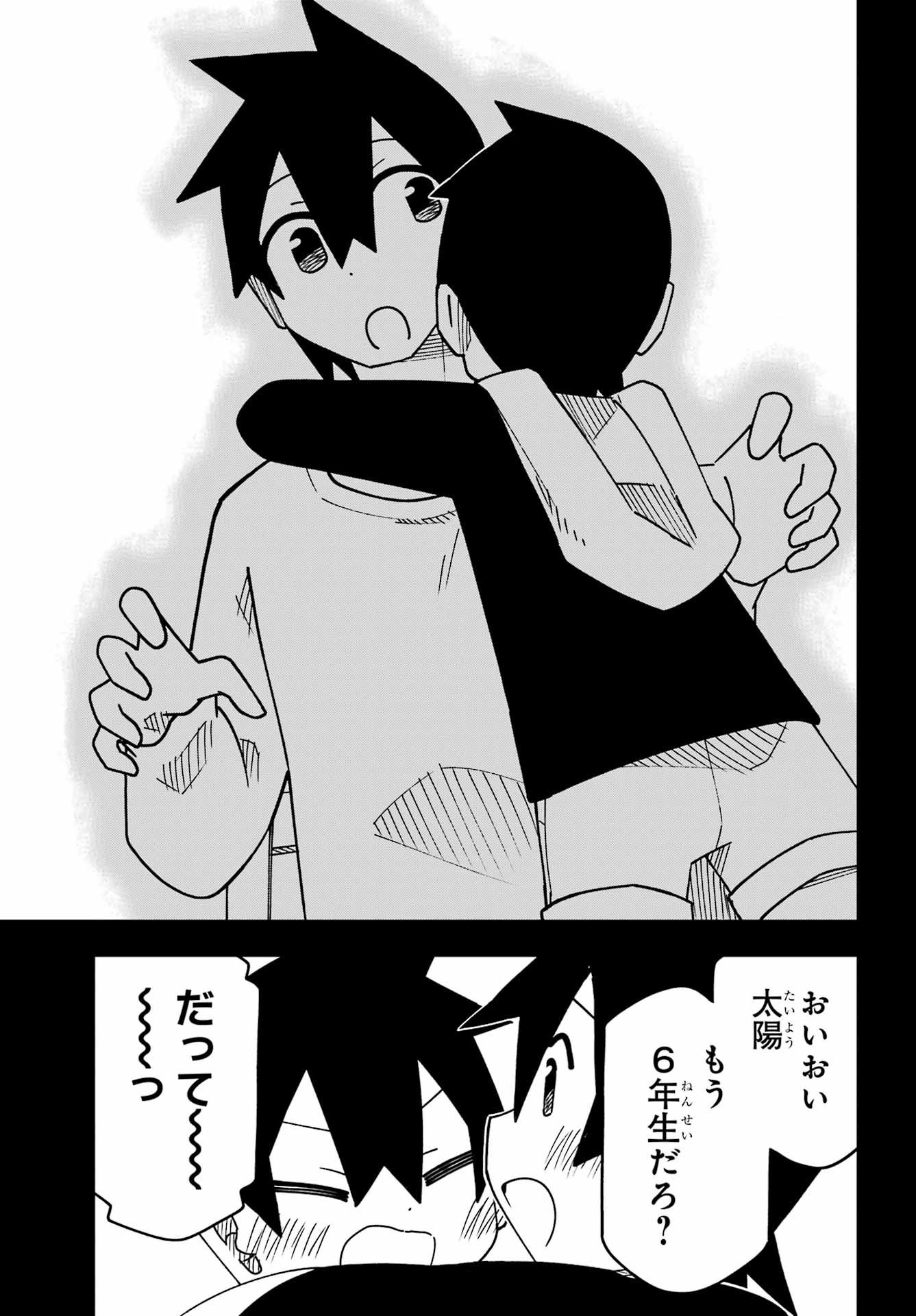 JIJYOU WO SHIRANAI TENKOUSEI GA GUIGUI KURU Chapter 63 - Page 27