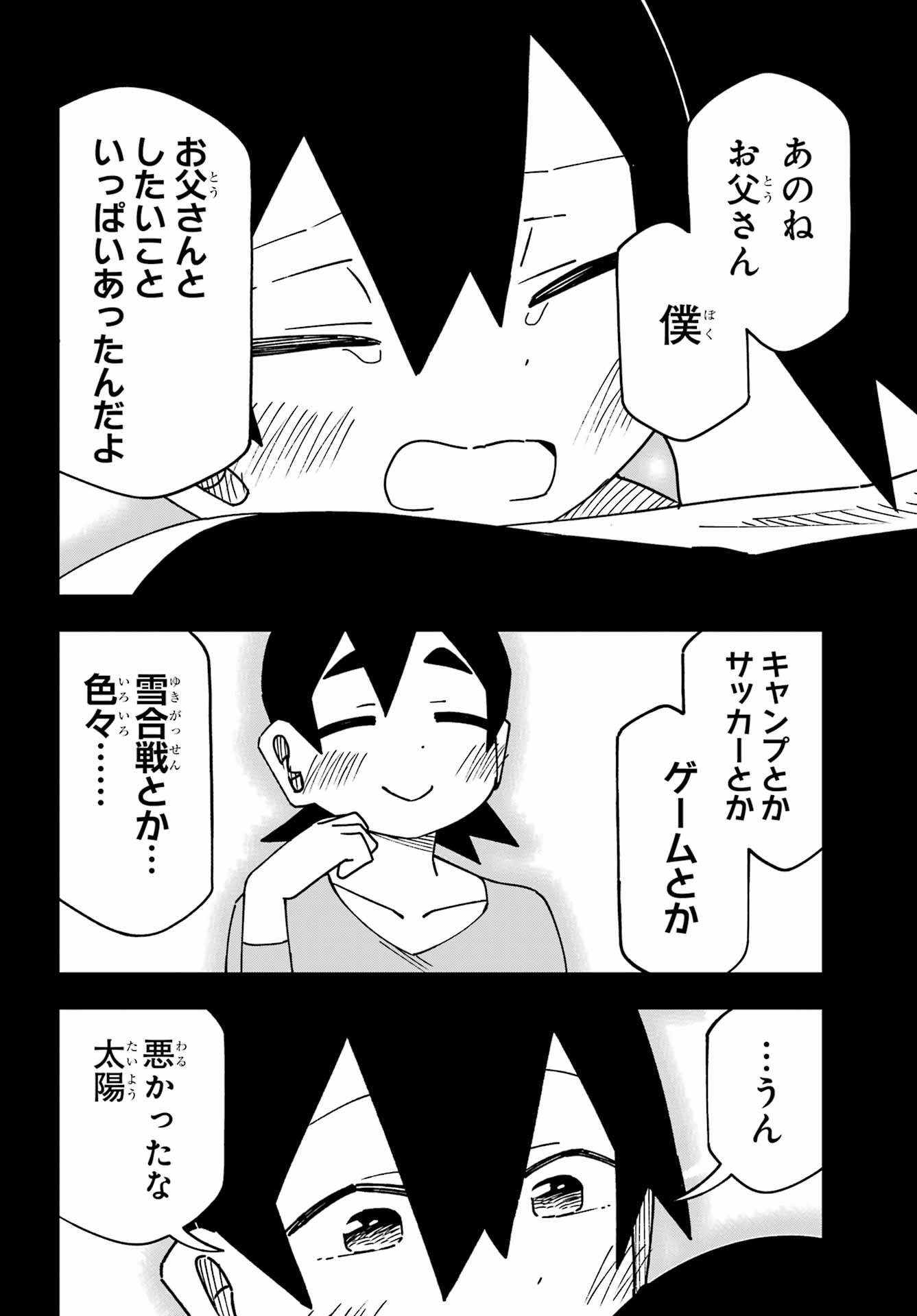 JIJYOU WO SHIRANAI TENKOUSEI GA GUIGUI KURU Chapter 63 - Page 28