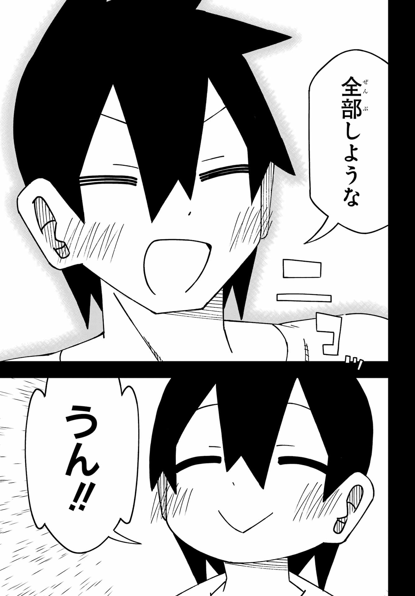 JIJYOU WO SHIRANAI TENKOUSEI GA GUIGUI KURU Chapter 63 - Page 29