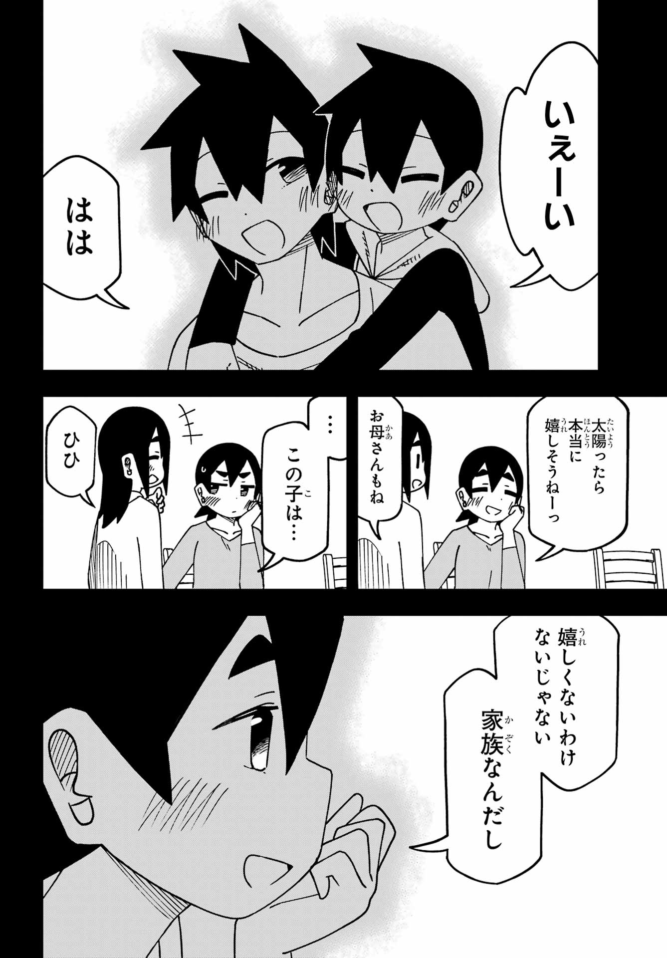 JIJYOU WO SHIRANAI TENKOUSEI GA GUIGUI KURU Chapter 63 - Page 30