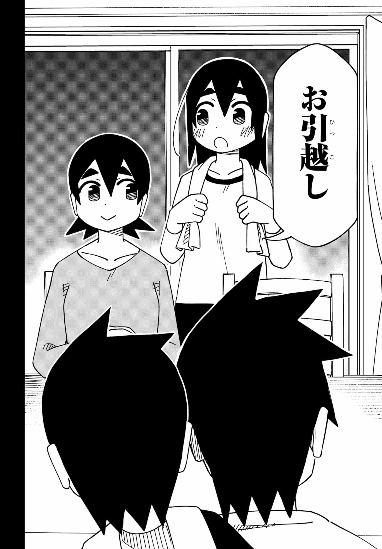 JIJYOU WO SHIRANAI TENKOUSEI GA GUIGUI KURU Chapter 63 - Page 32