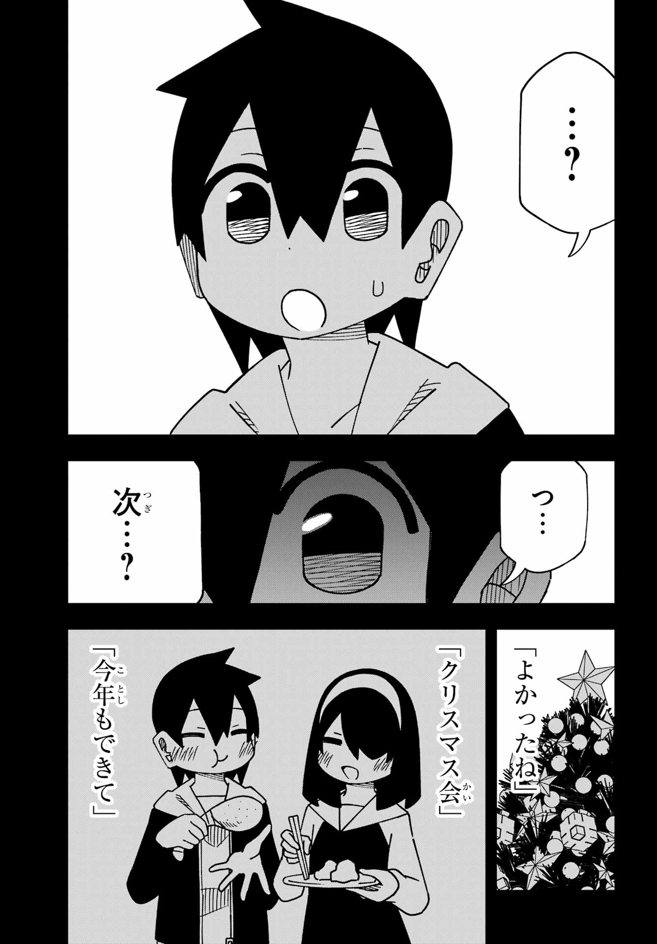 JIJYOU WO SHIRANAI TENKOUSEI GA GUIGUI KURU Chapter 63 - Page 33