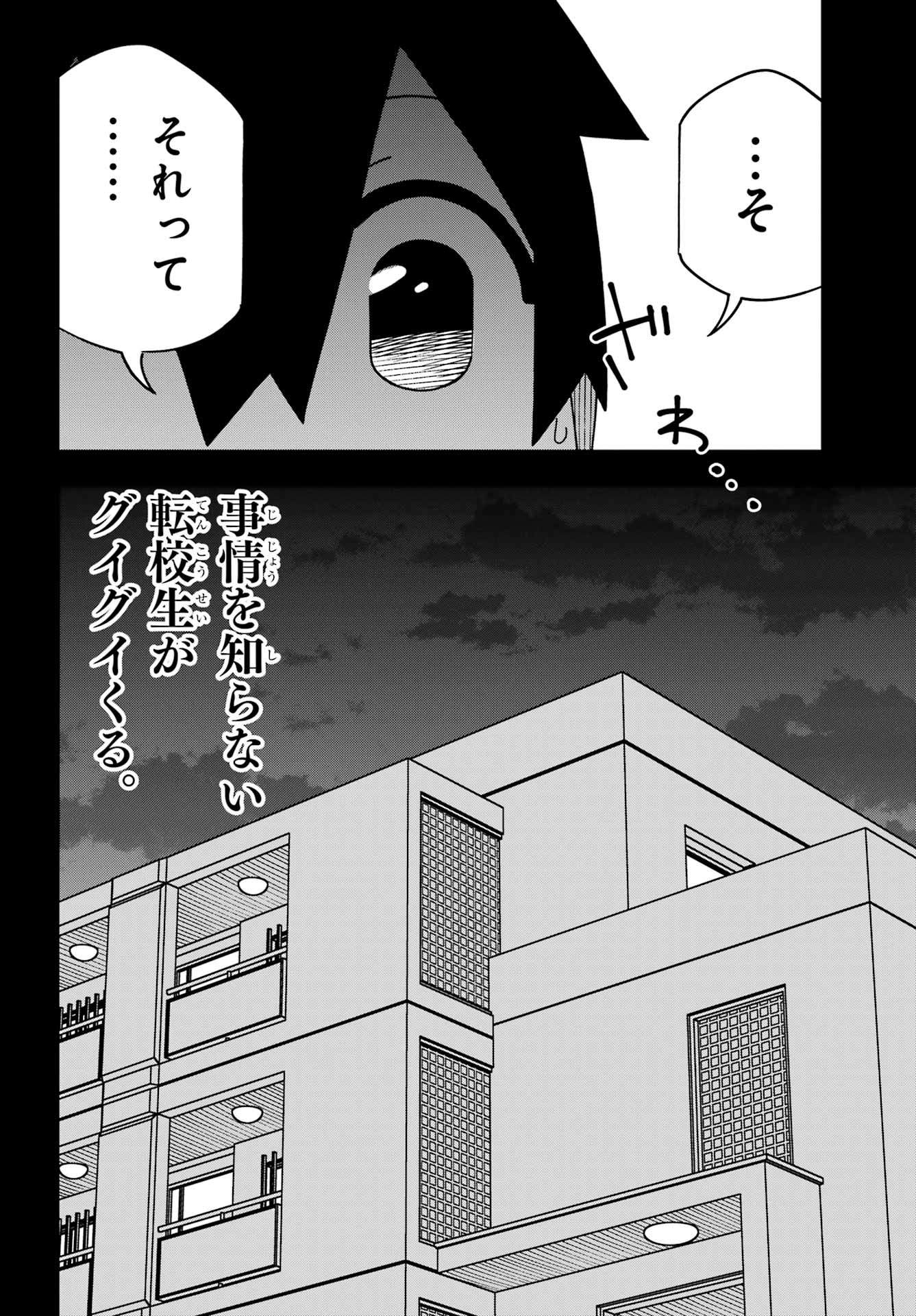 JIJYOU WO SHIRANAI TENKOUSEI GA GUIGUI KURU Chapter 63 - Page 36