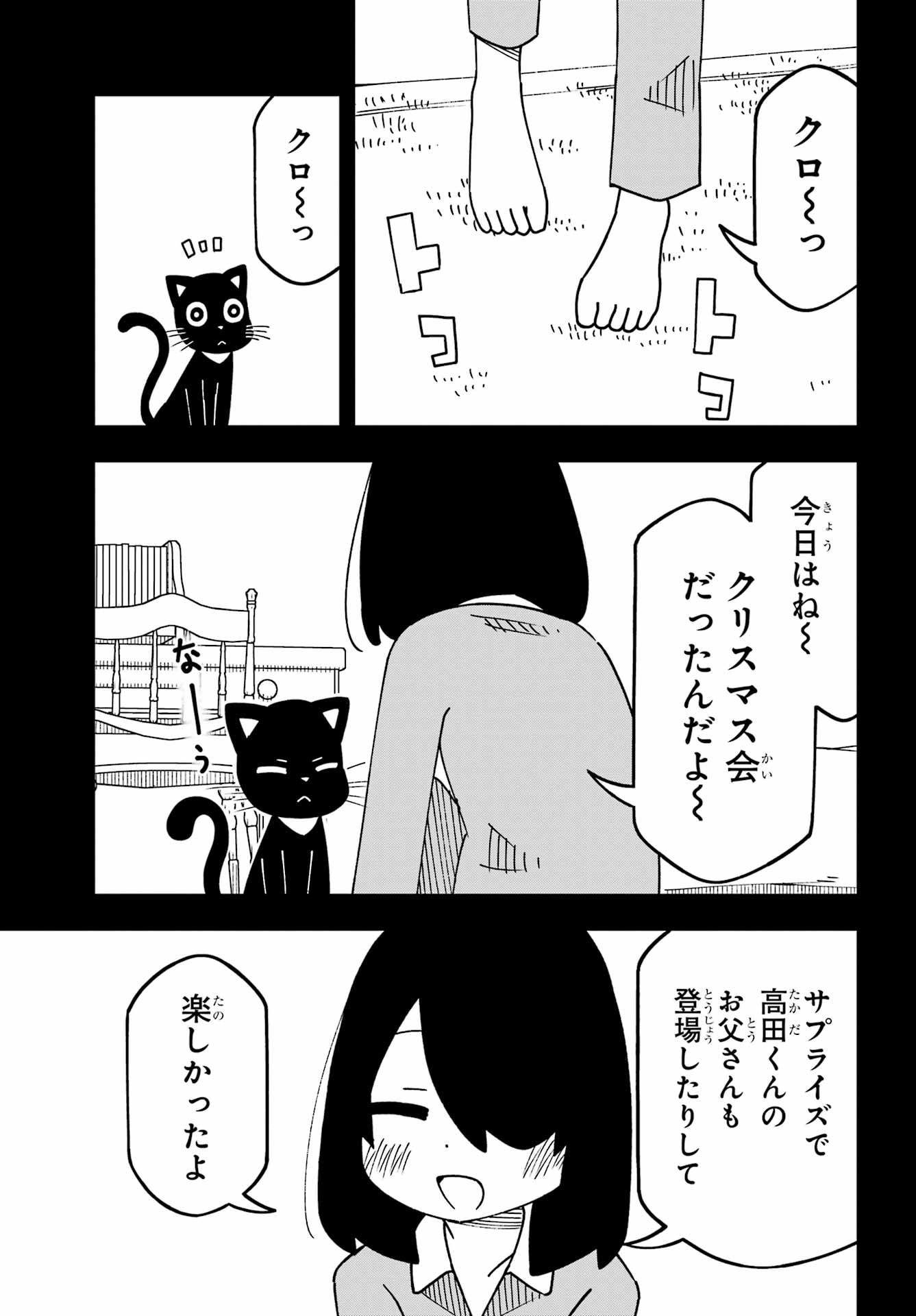 JIJYOU WO SHIRANAI TENKOUSEI GA GUIGUI KURU Chapter 63 - Page 37