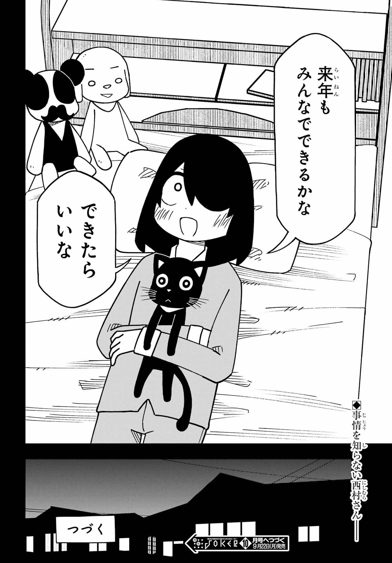 JIJYOU WO SHIRANAI TENKOUSEI GA GUIGUI KURU Chapter 63 - Page 38