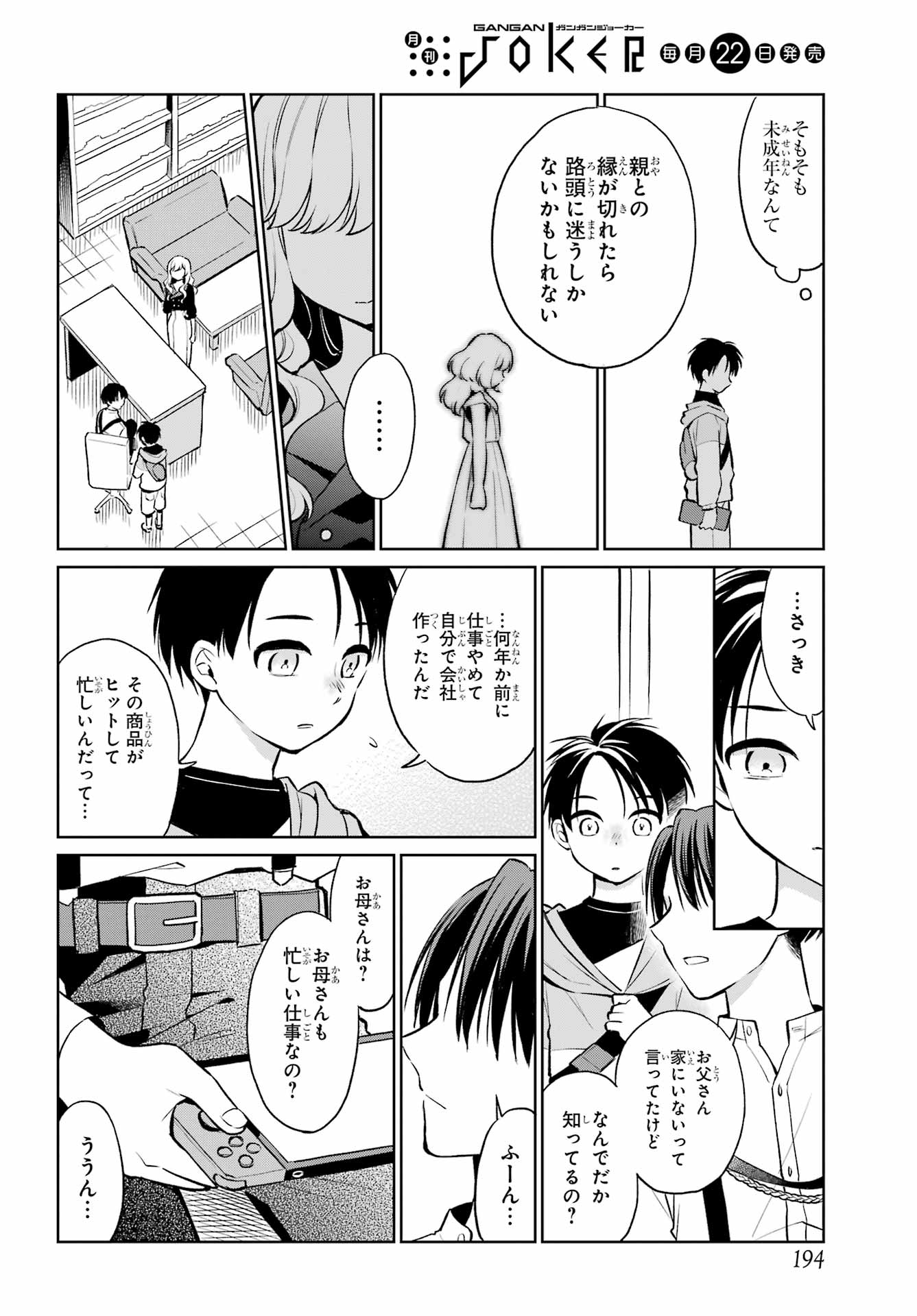 Kusareen Hodo Kirigatai Chapter 8 page 10 - nihonkuni.com