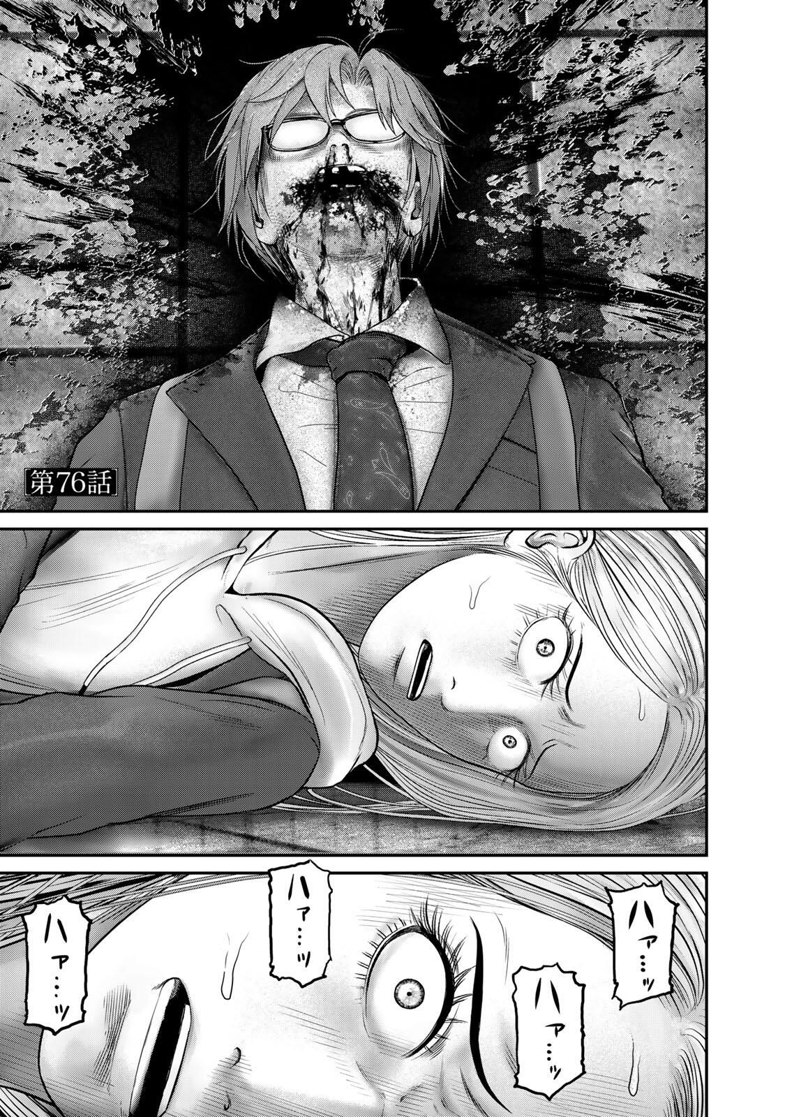 Rikujoujieitai Tokumu Chouhou Kikan Chapter 76 page 1 - nihonkuni.com
