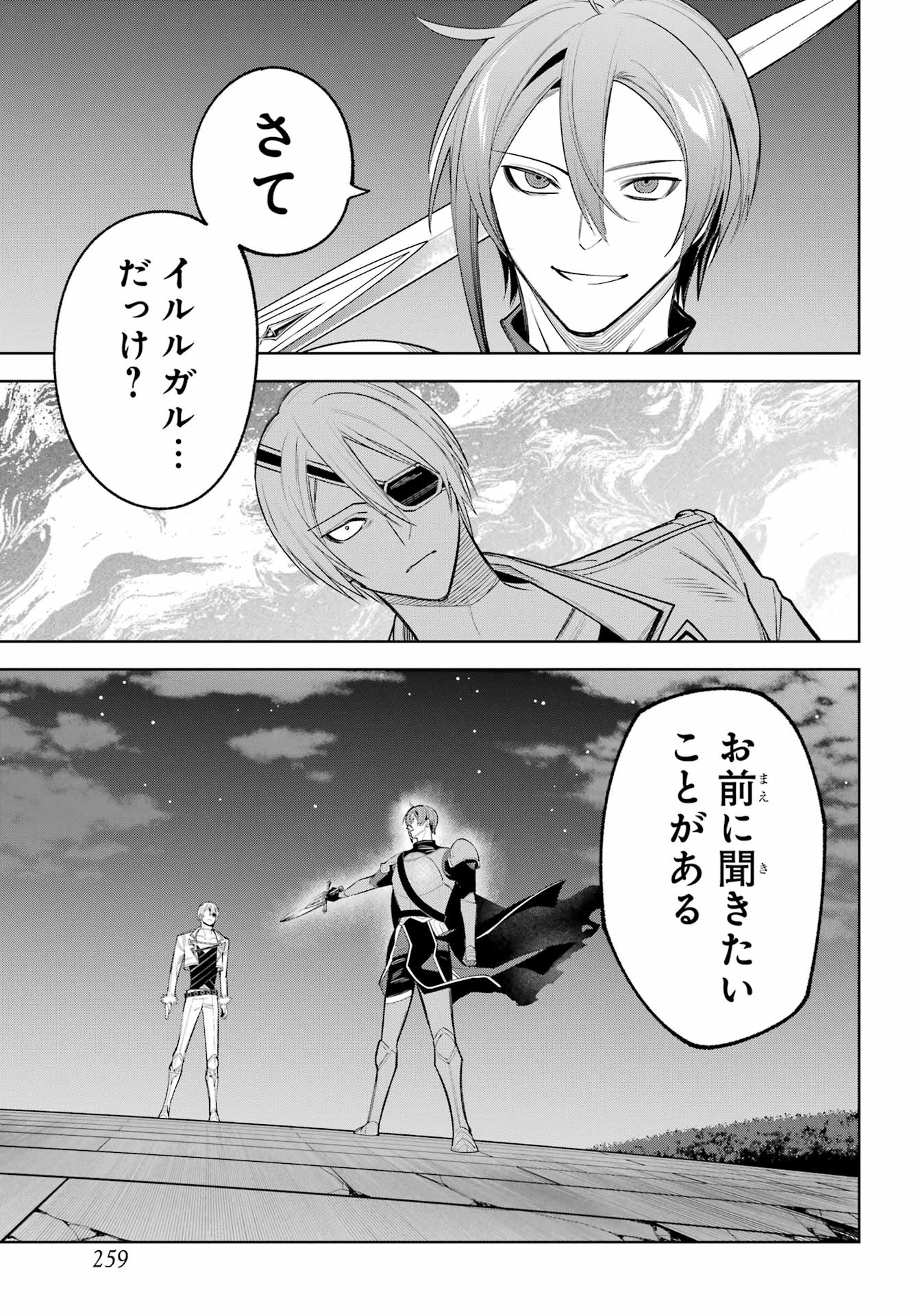 YUUSHA PARTY NO NIMOTSU MOCHI Chapter 31 - Page 3