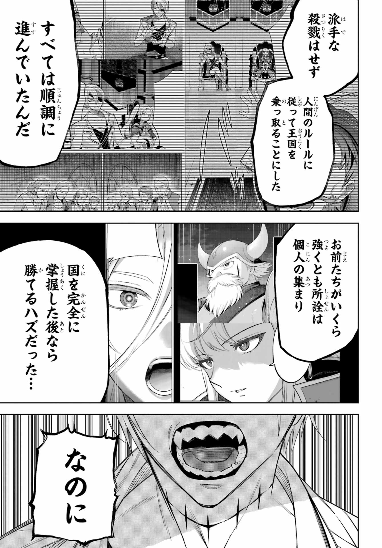 YUUSHA PARTY NO NIMOTSU MOCHI Chapter 31 - Page 5