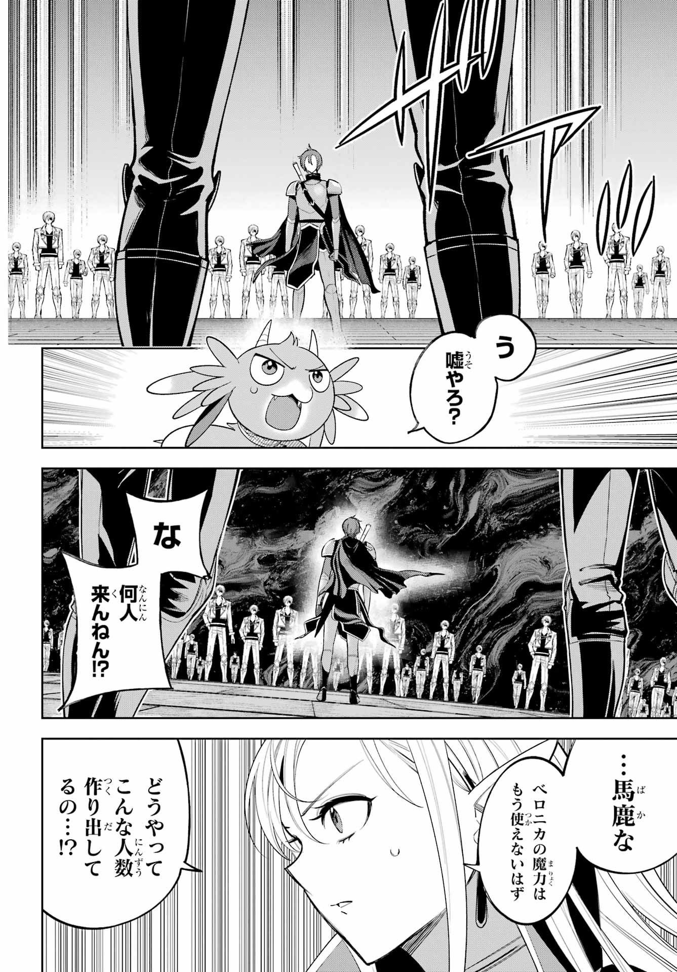 YUUSHA PARTY NO NIMOTSU MOCHI Chapter 31 - Page 12