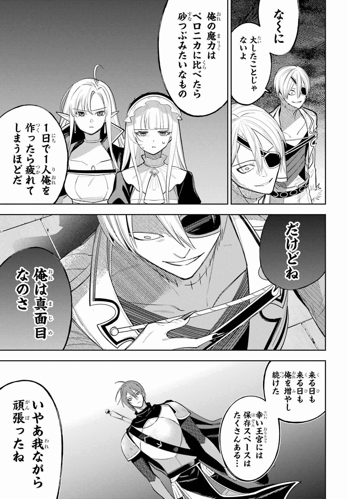 YUUSHA PARTY NO NIMOTSU MOCHI Chapter 31 - Page 13