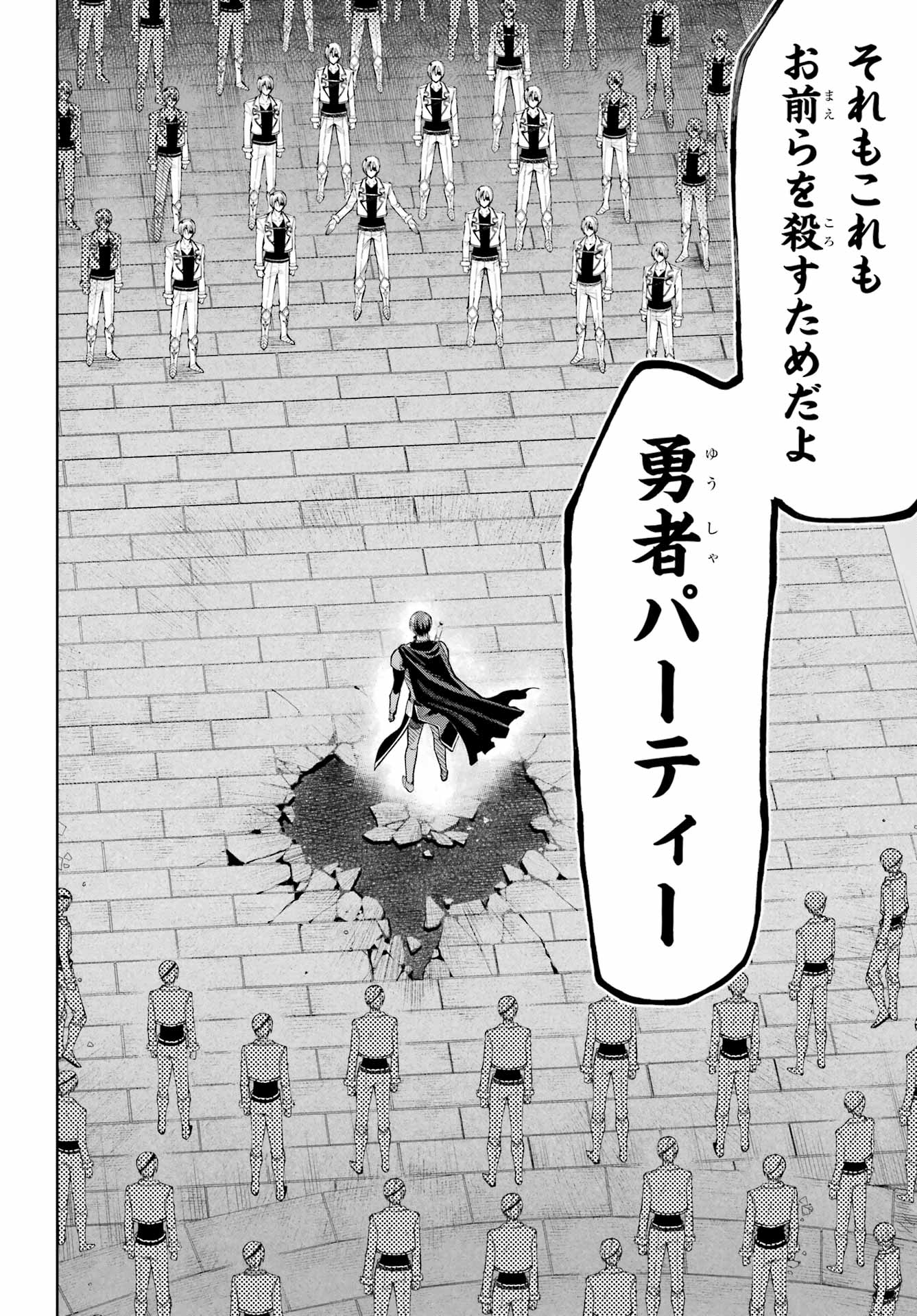 YUUSHA PARTY NO NIMOTSU MOCHI Chapter 31 - Page 14