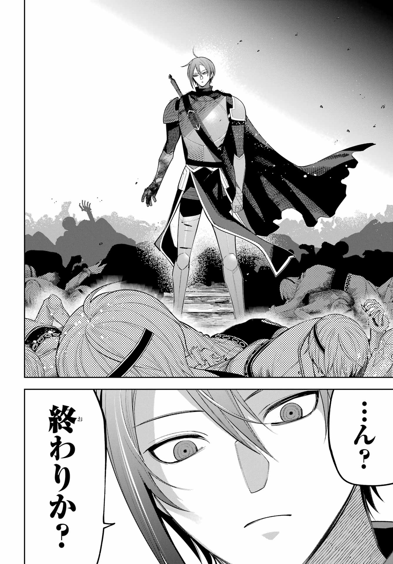 YUUSHA PARTY NO NIMOTSU MOCHI Chapter 31 - Page 20