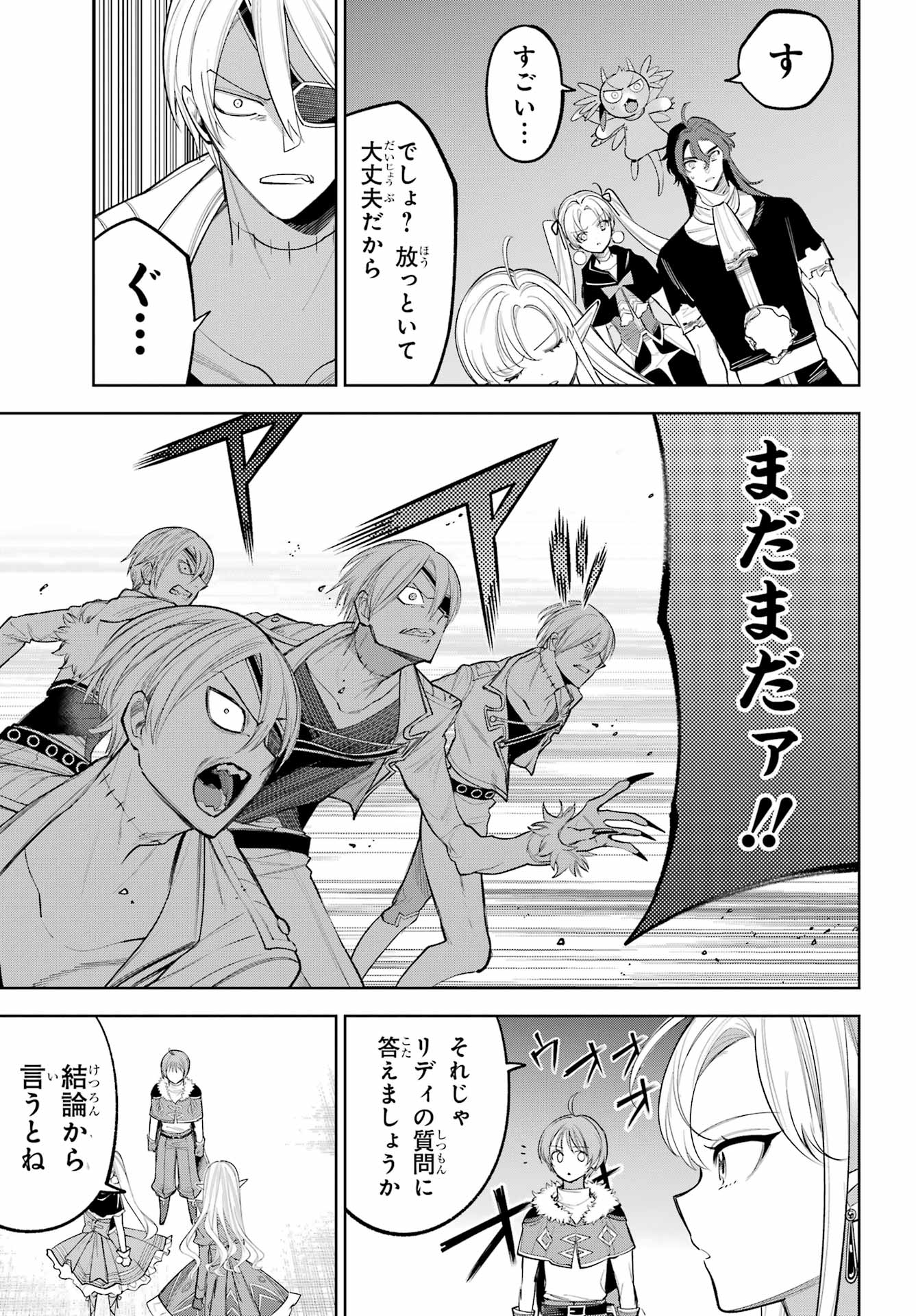 YUUSHA PARTY NO NIMOTSU MOCHI Chapter 31 - Page 21