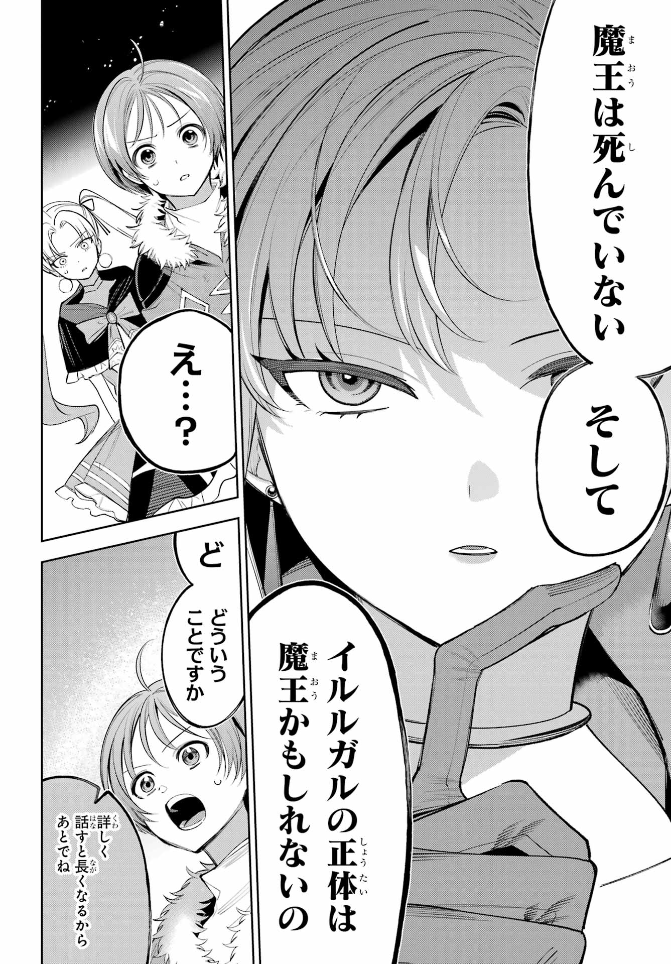 YUUSHA PARTY NO NIMOTSU MOCHI Chapter 31 - Page 22