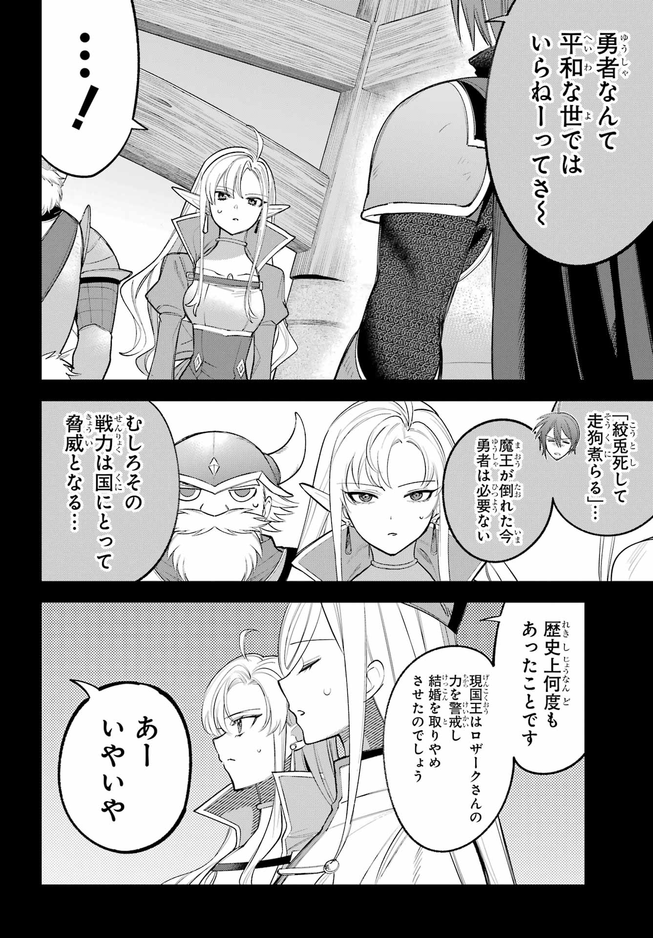 YUUSHA PARTY NO NIMOTSU MOCHI Chapter 31 - Page 26