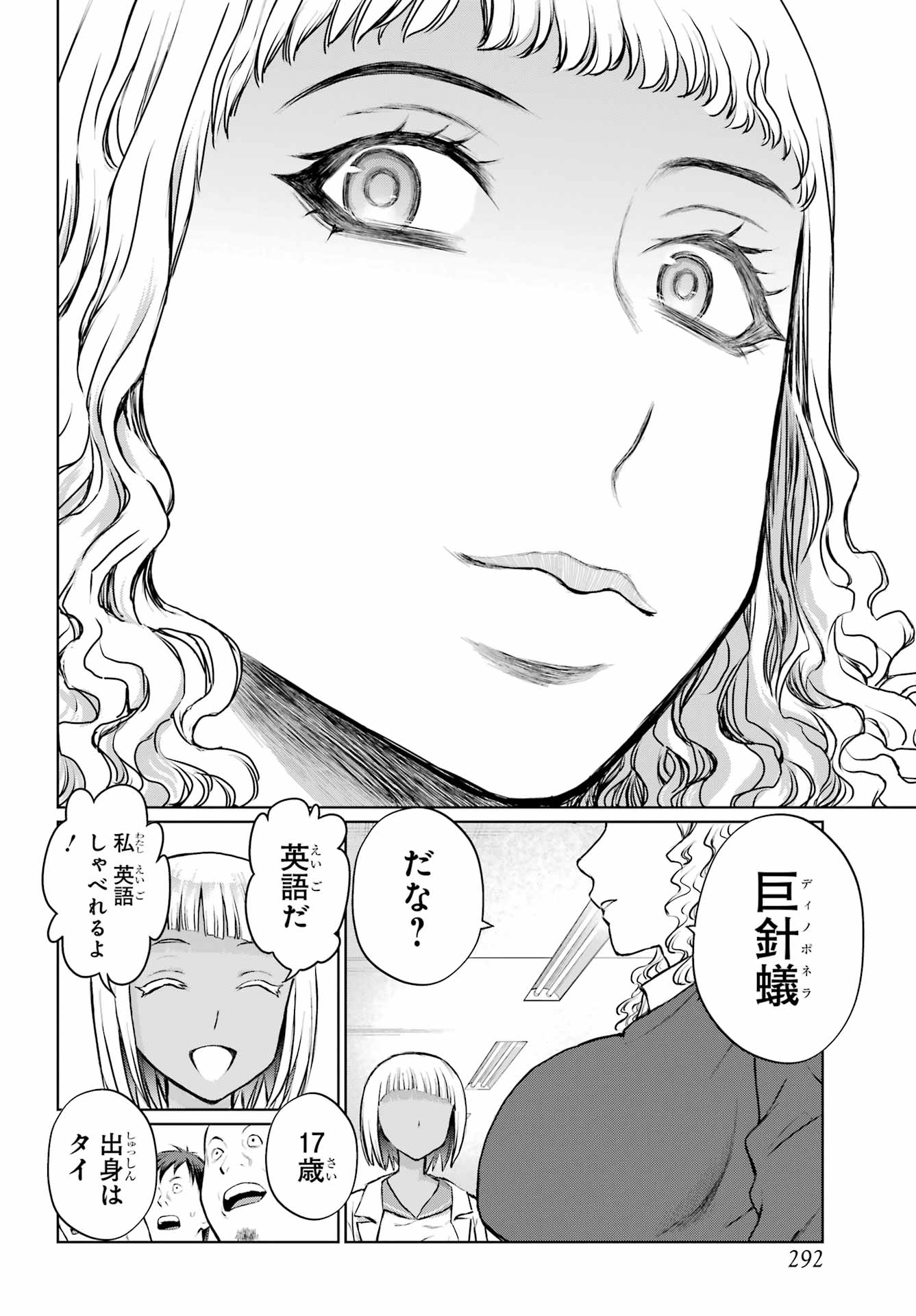 BLATTODEA Chapter 48 - Page 4