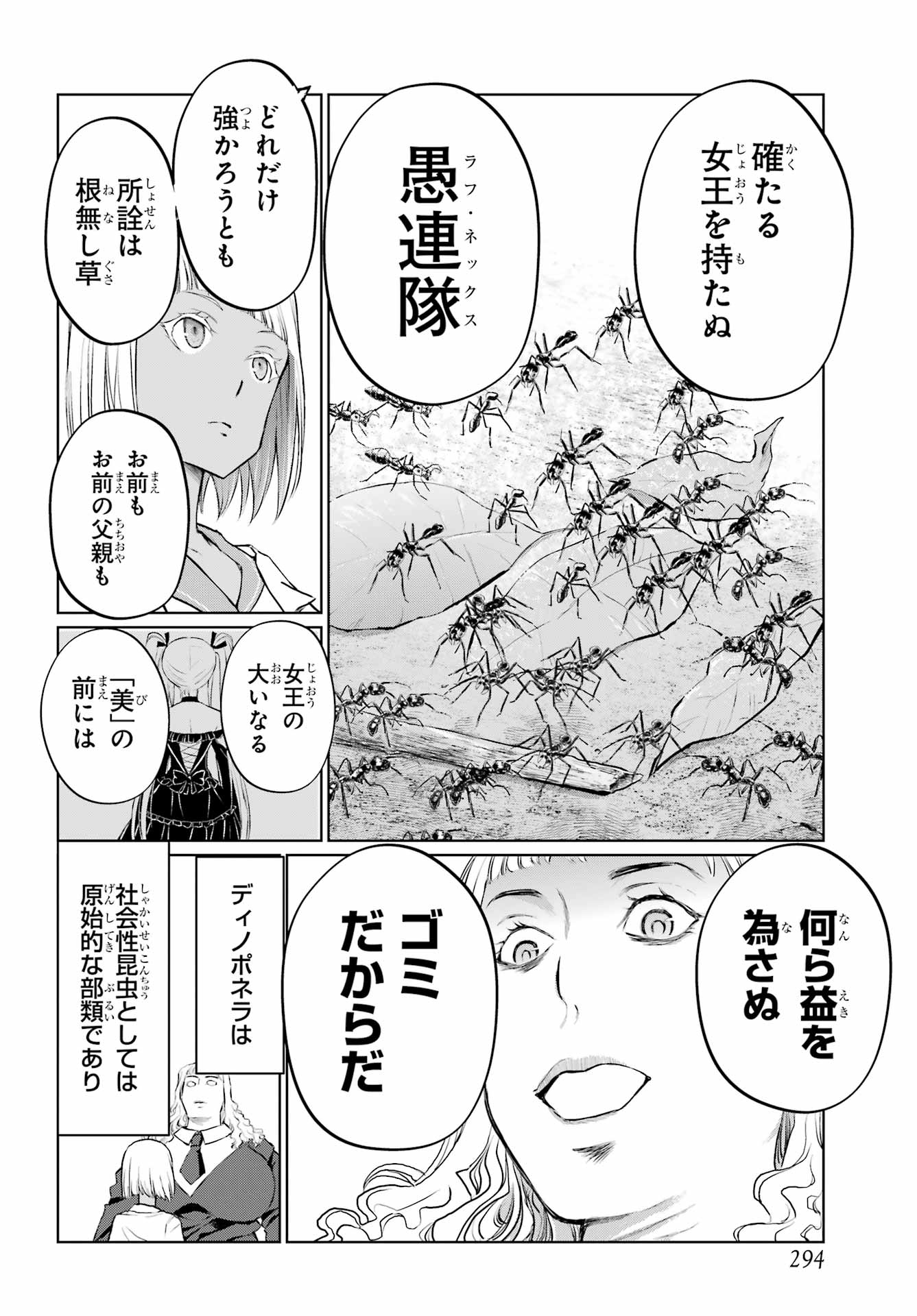 BLATTODEA Chapter 48 - Page 6
