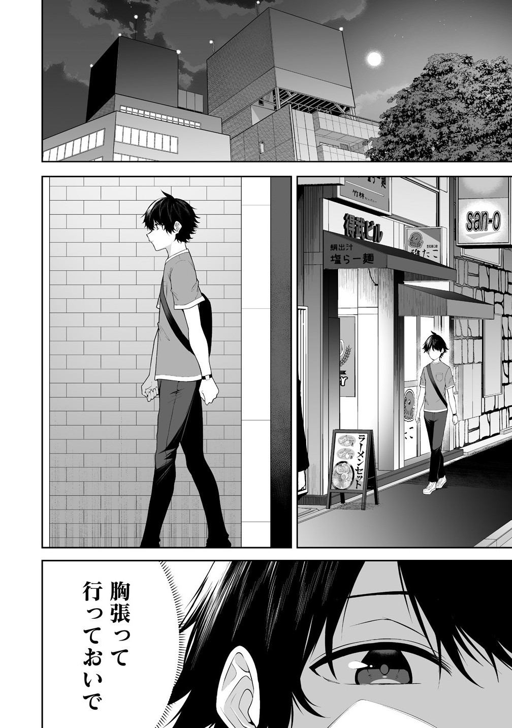 Read IMAIZUMIN-CHI WA DOUYARA GAL NO TAMARIBA NI NATTERU RASHII Chapter 41 [High Quality / Full] - Page 2 - nicomanga.net