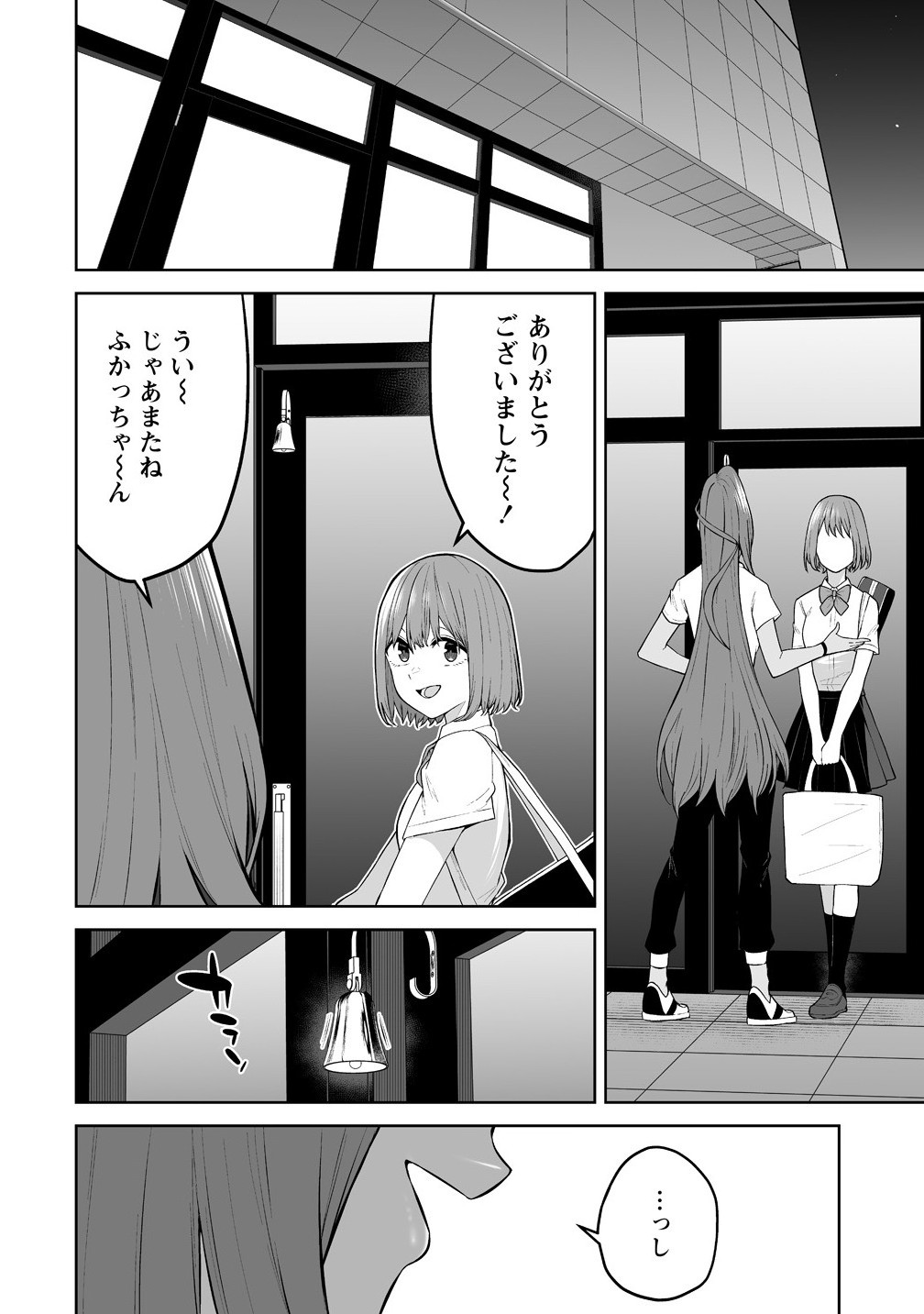 Read IMAIZUMIN-CHI WA DOUYARA GAL NO TAMARIBA NI NATTERU RASHII Chapter 42 [High Quality / Full] - Page 2 - nicomanga.net
