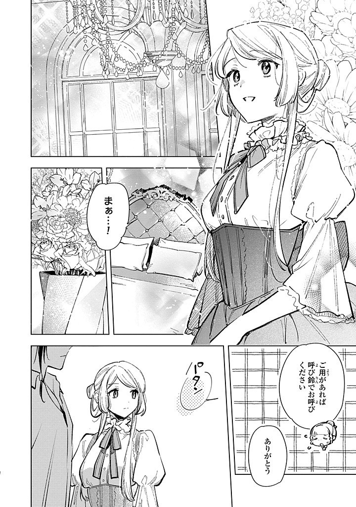 Read MAHOUTSUKAI NO KONYAKUSHA - ETERNALLY YOURS Chapter 28.1 [High Quality / Full] - Page 2 - nicomanga.net