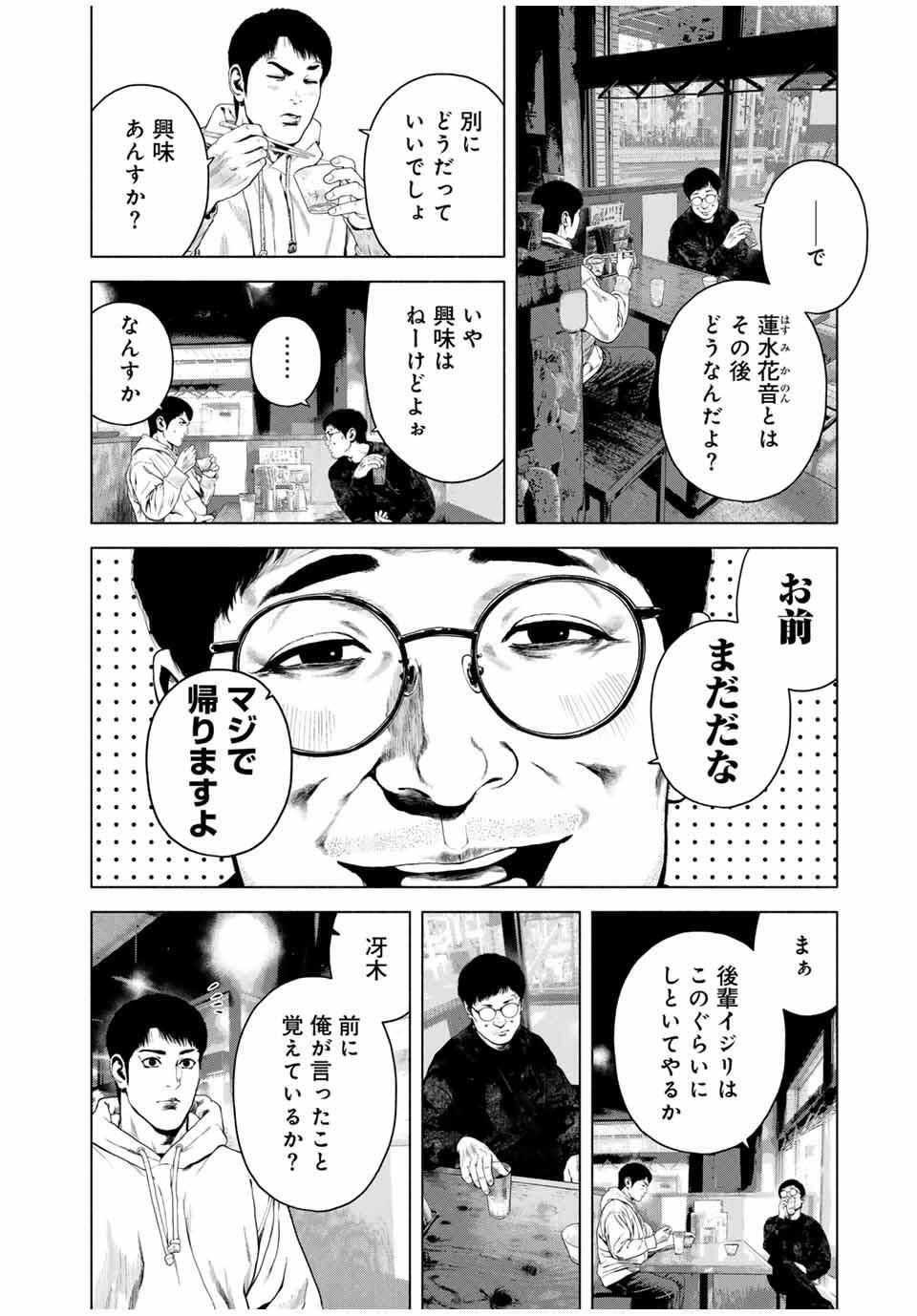 Read FURITSUMORE KODOKU NA SHI YO Chapter 73.2 [High Quality / Full] - Page 2 - nicomanga.net