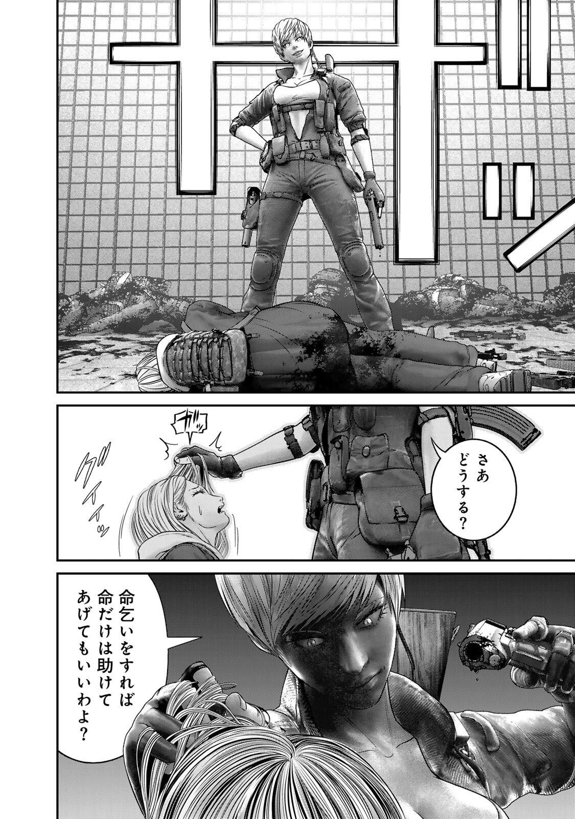 Rikujoujieitai Tokumu Chouhou Kikan Chapter 76 page 2 - nihonkuni.com