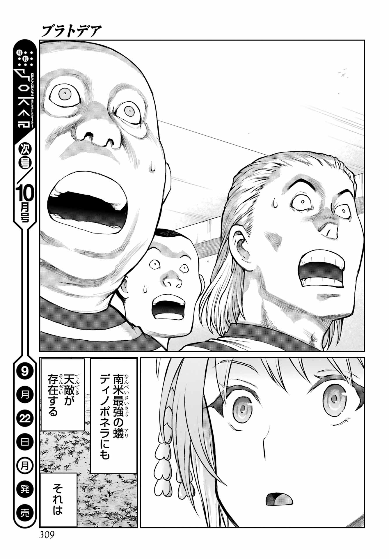 BLATTODEA Chapter 48 - Page 21